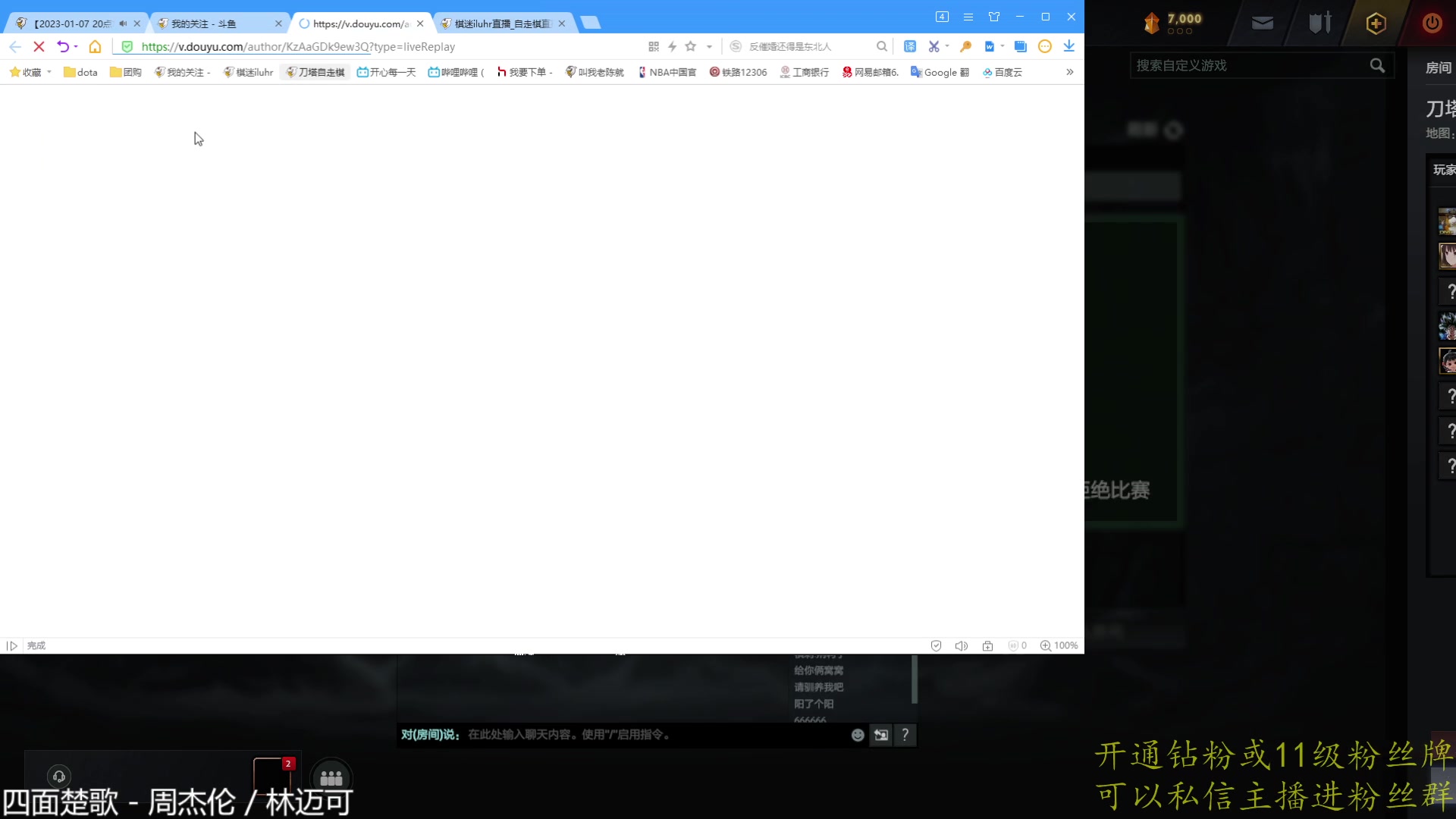 【2023-01-11 13点场】棋迷iluhr：来这里听歌就好了.Day96