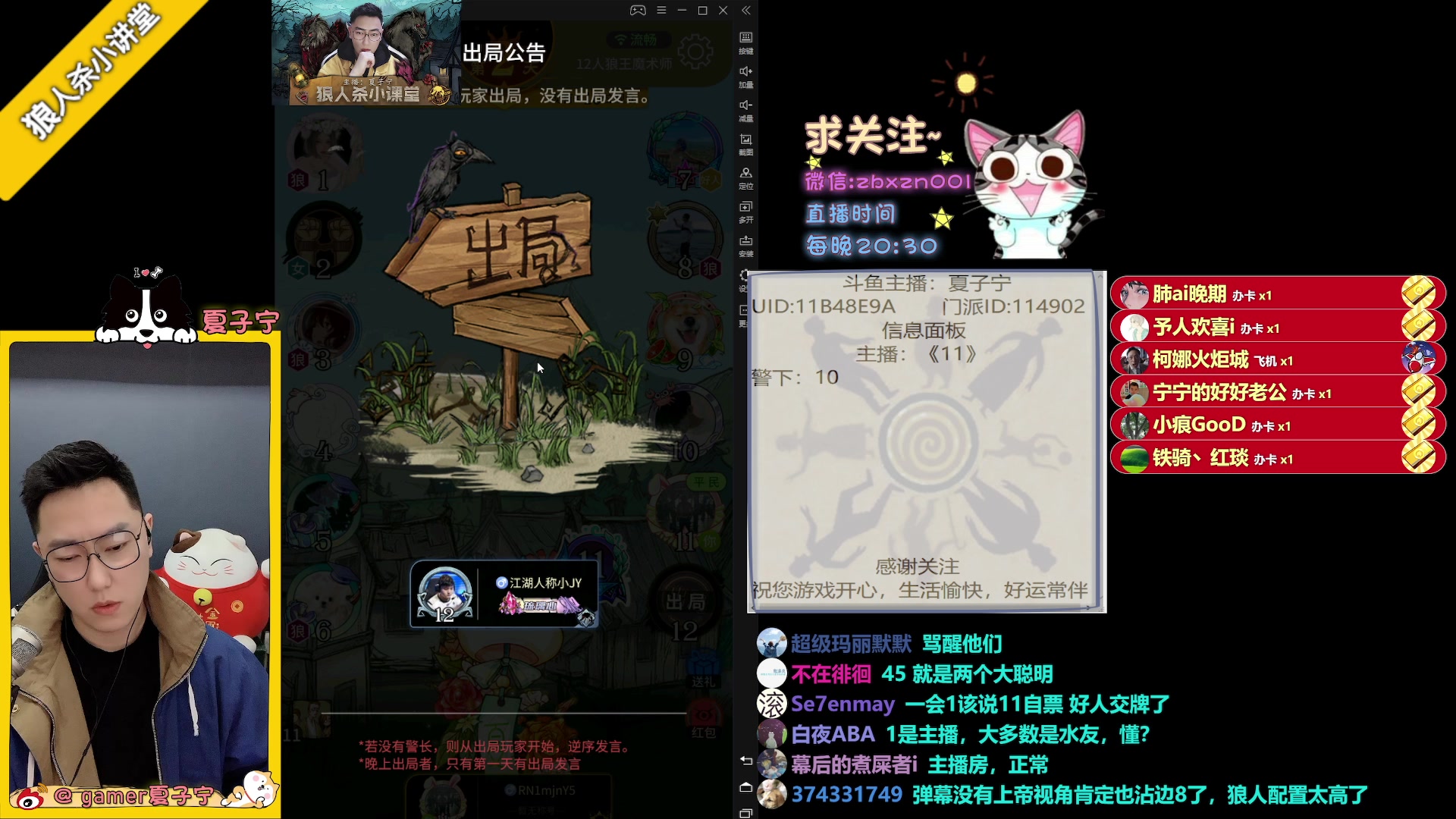 【2023-01-11 21点场】夏子宁：新年祝大家好运长伴