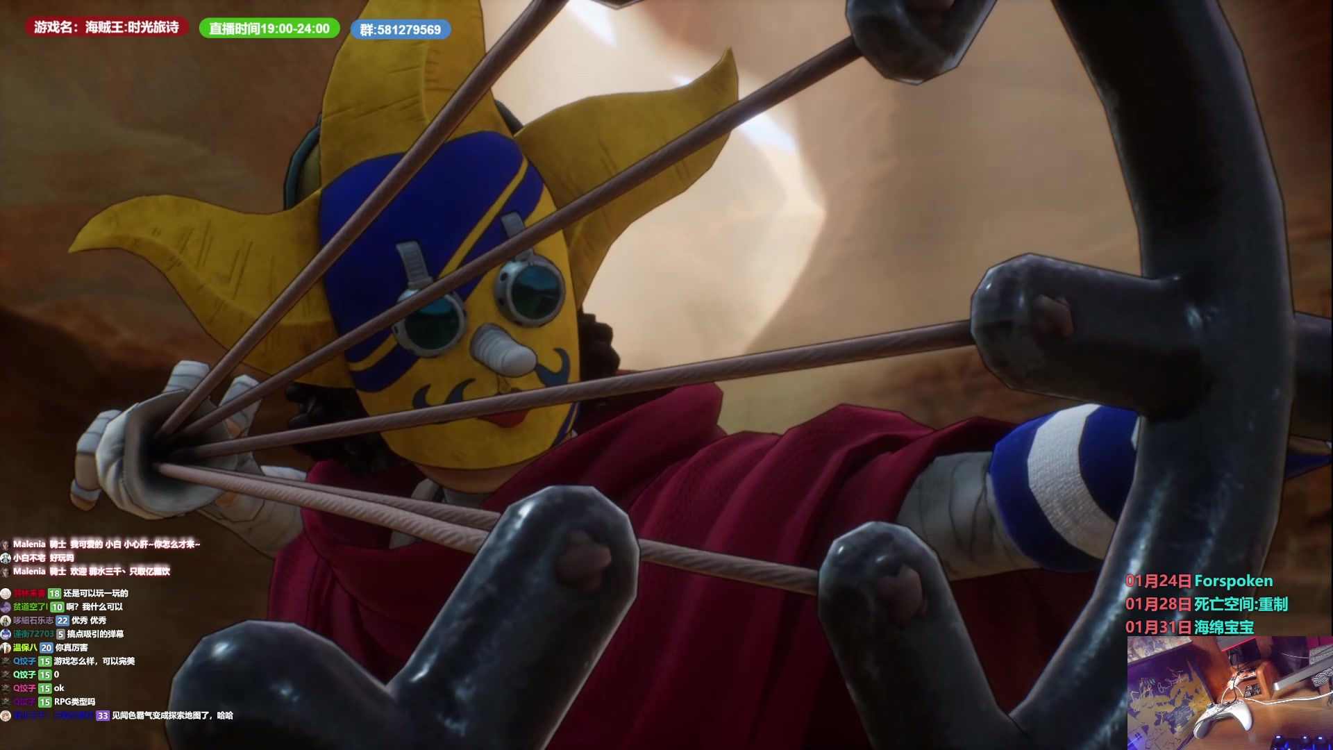 【2023-01-12 06点场】大黑单机：晚0点新游戏 海贼王：时光旅诗 晚上晚来