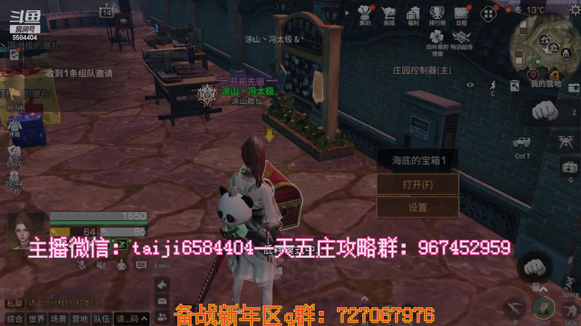 【2023-01-12 12点场】中华田园冯太极：备战1月21新年区，五庄送月卡