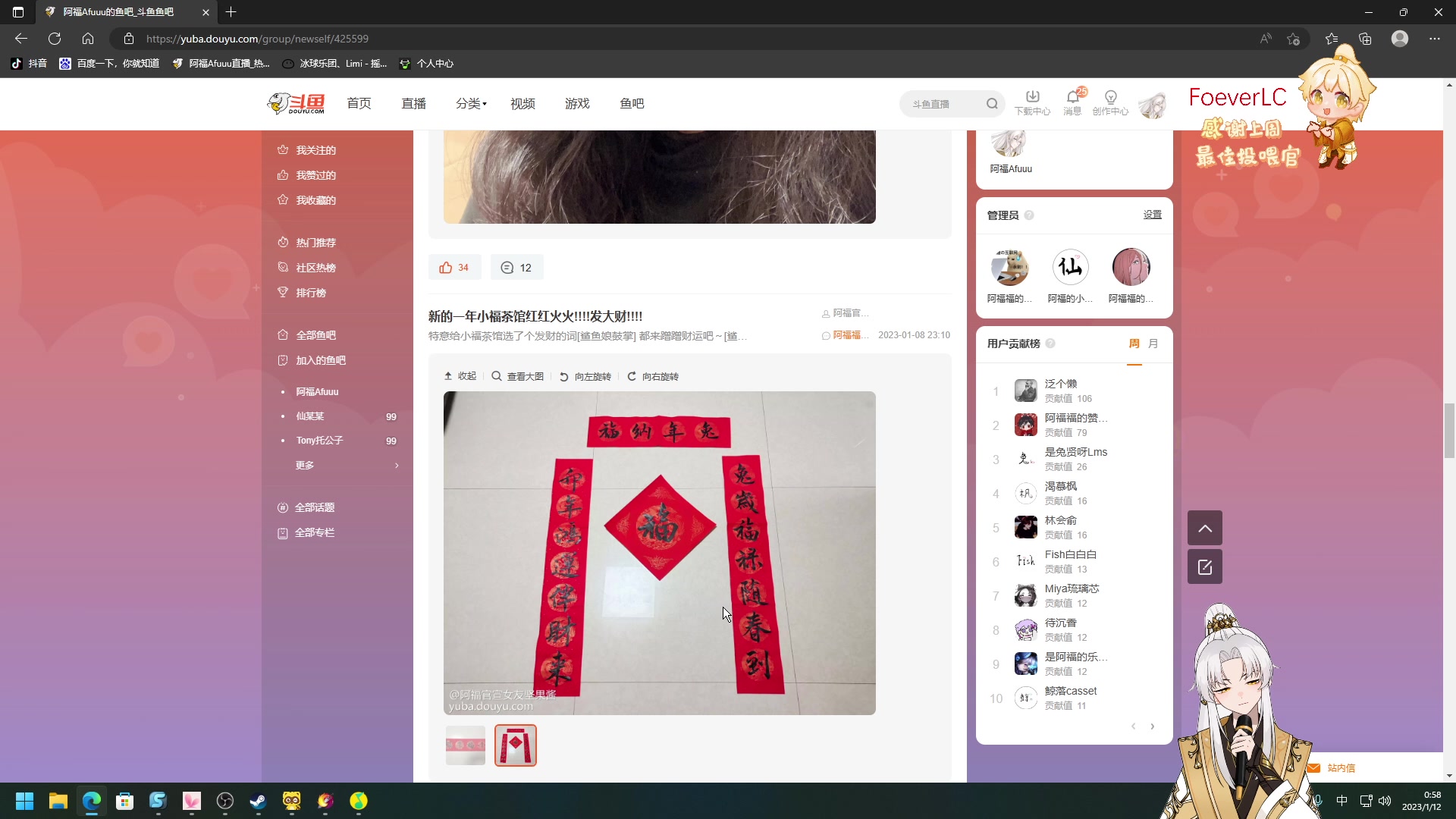 【2023-01-12 00点场】阿福Afuuu：【小福茶馆】忙，都忙，忙点好啊