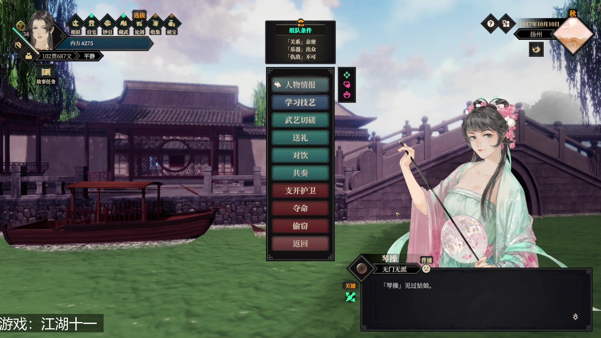 【2023-01-12 19点场】女流66：小小美重闯江湖