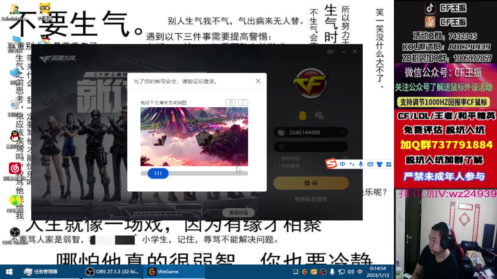 【2023-01-11 23点场】CF王振：新年快乐~ 24939