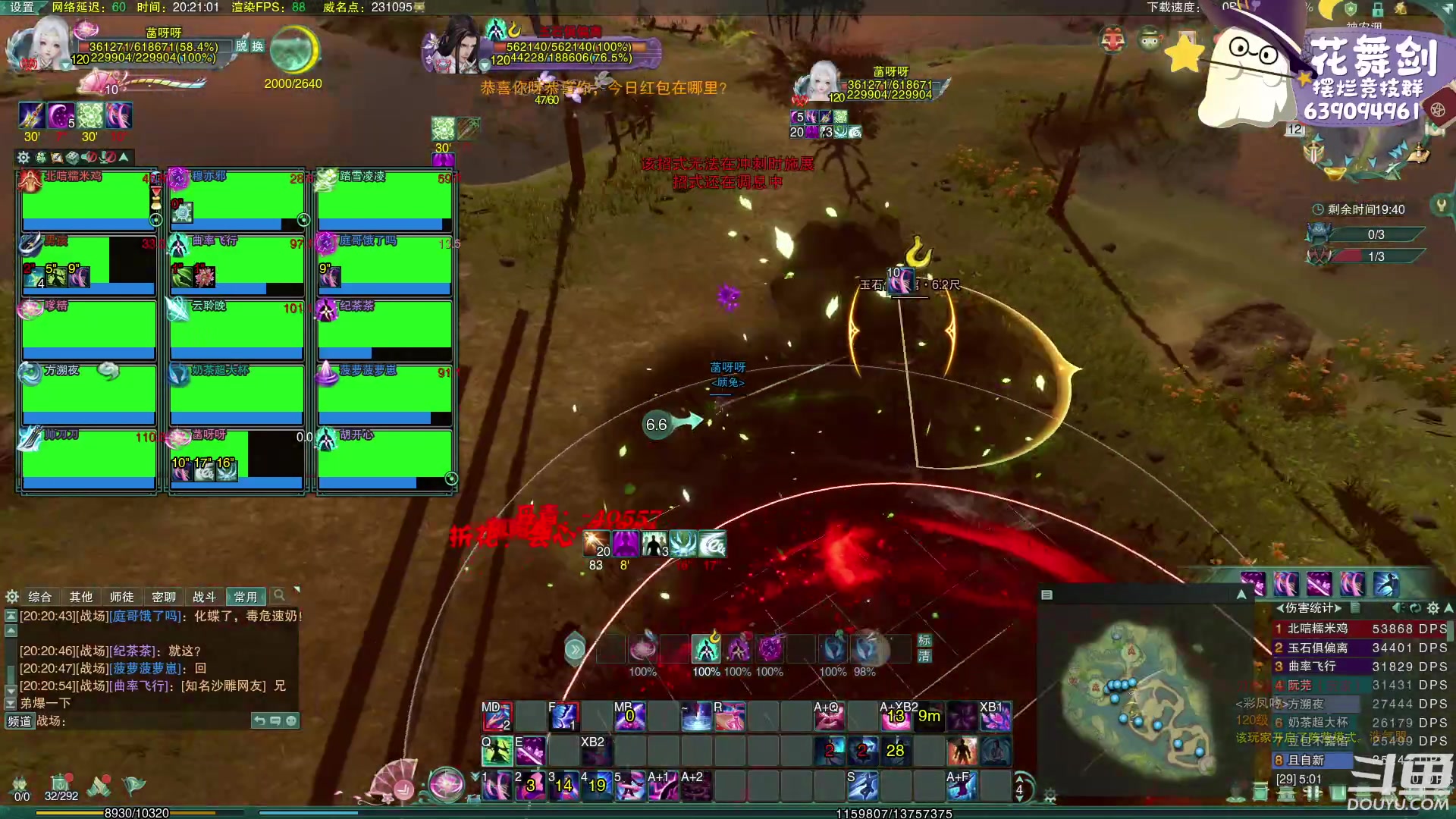 【2023-01-12 19点场】花舞剑：全是细节的竞技场