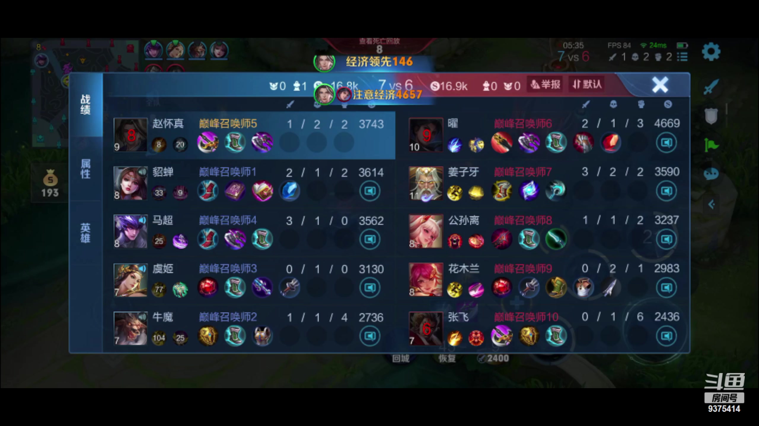 【2023-01-11 21点场】昧昧不是妹妹：小号上个2100