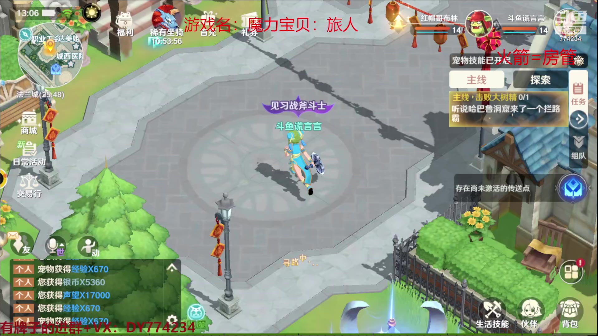 【2023-01-12 12点场】谎言言0V0：【言桑】魔力宝贝旅人第一天