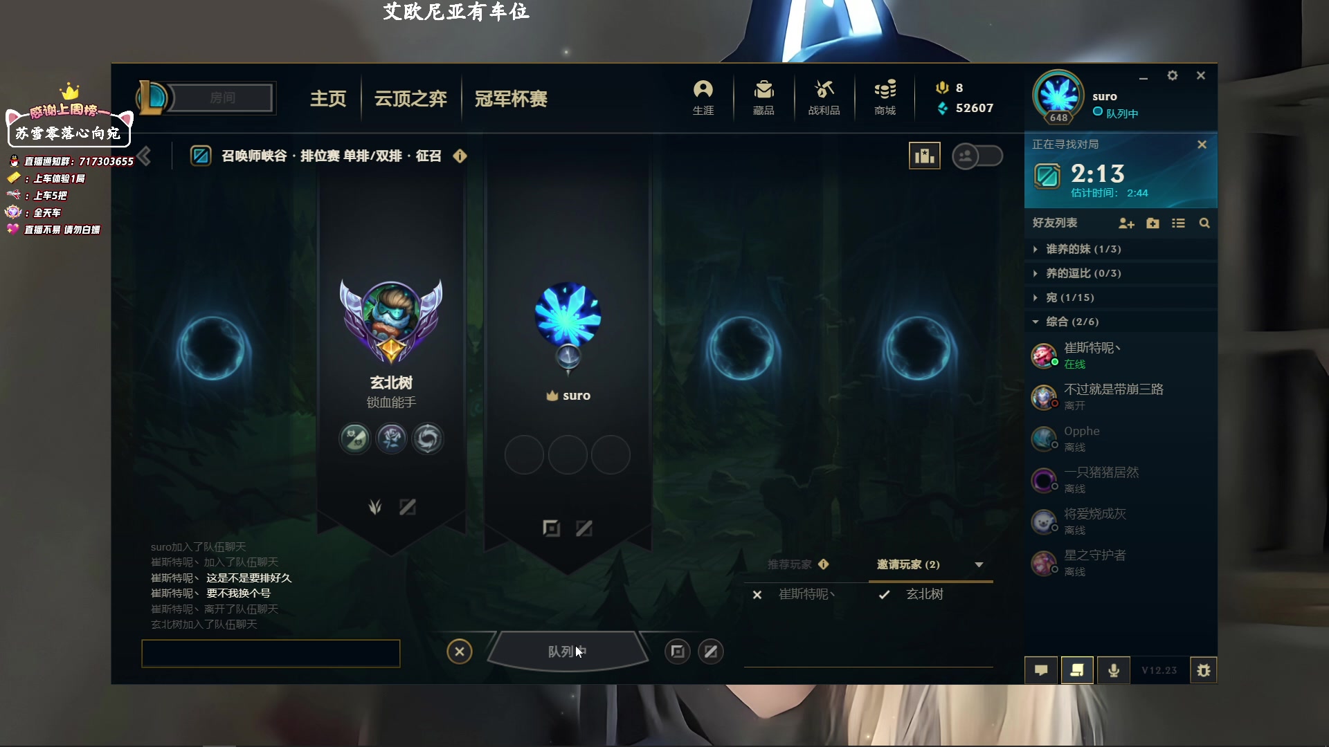 【2023-01-11 09点场】苏宛儿丶：宗师妹妹：好久不见 身体可好？