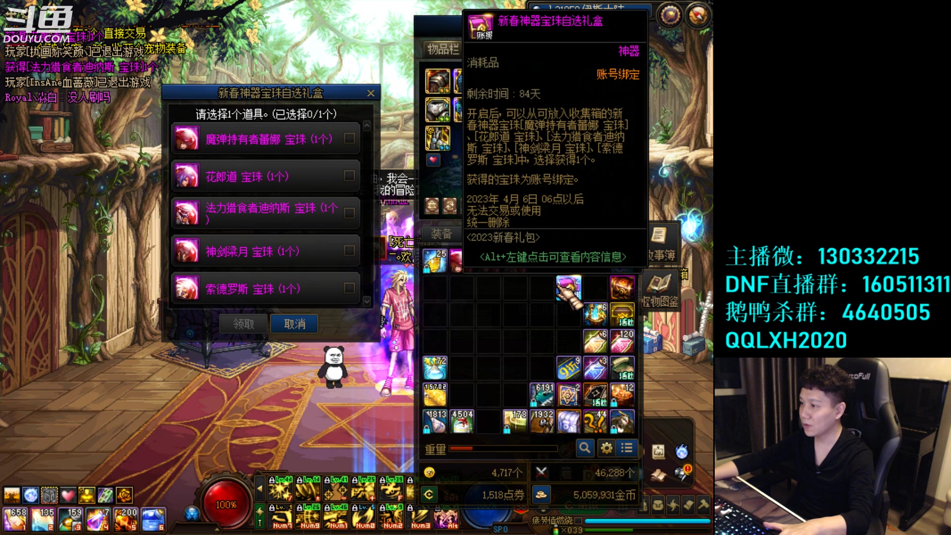 【2023-01-12 19点场】漫游kiss欢：大忽悠回来啦！