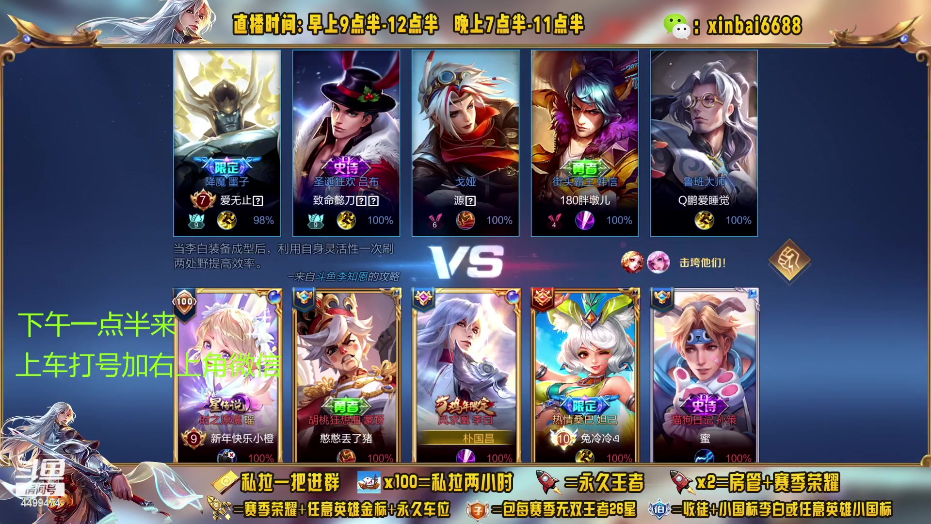 【2023-01-12 11点场】信白丶李白导师：国服李白带粉 有车位