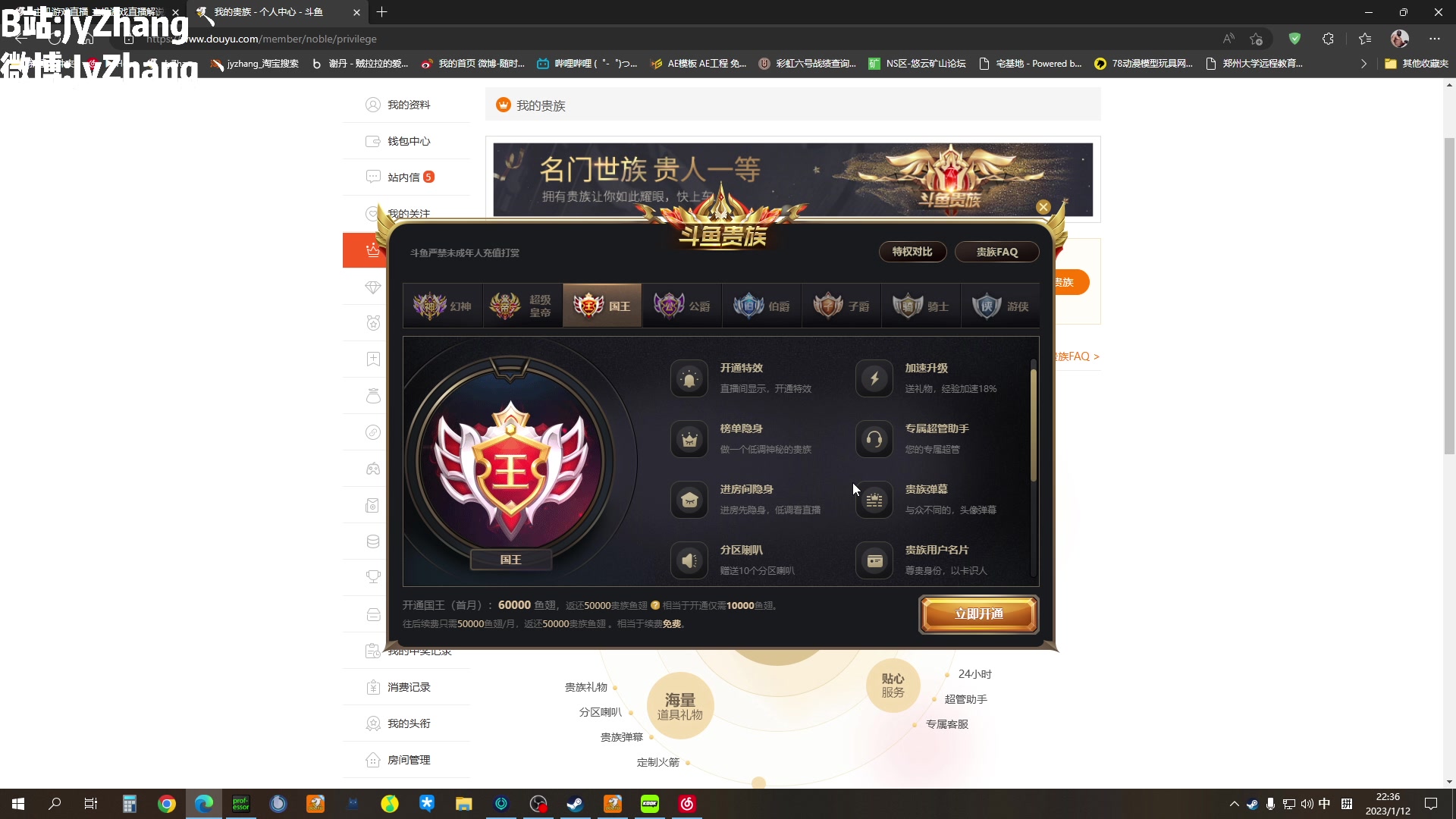 【2023-01-12 22点场】JyZhang：【Jy张】来个高闪