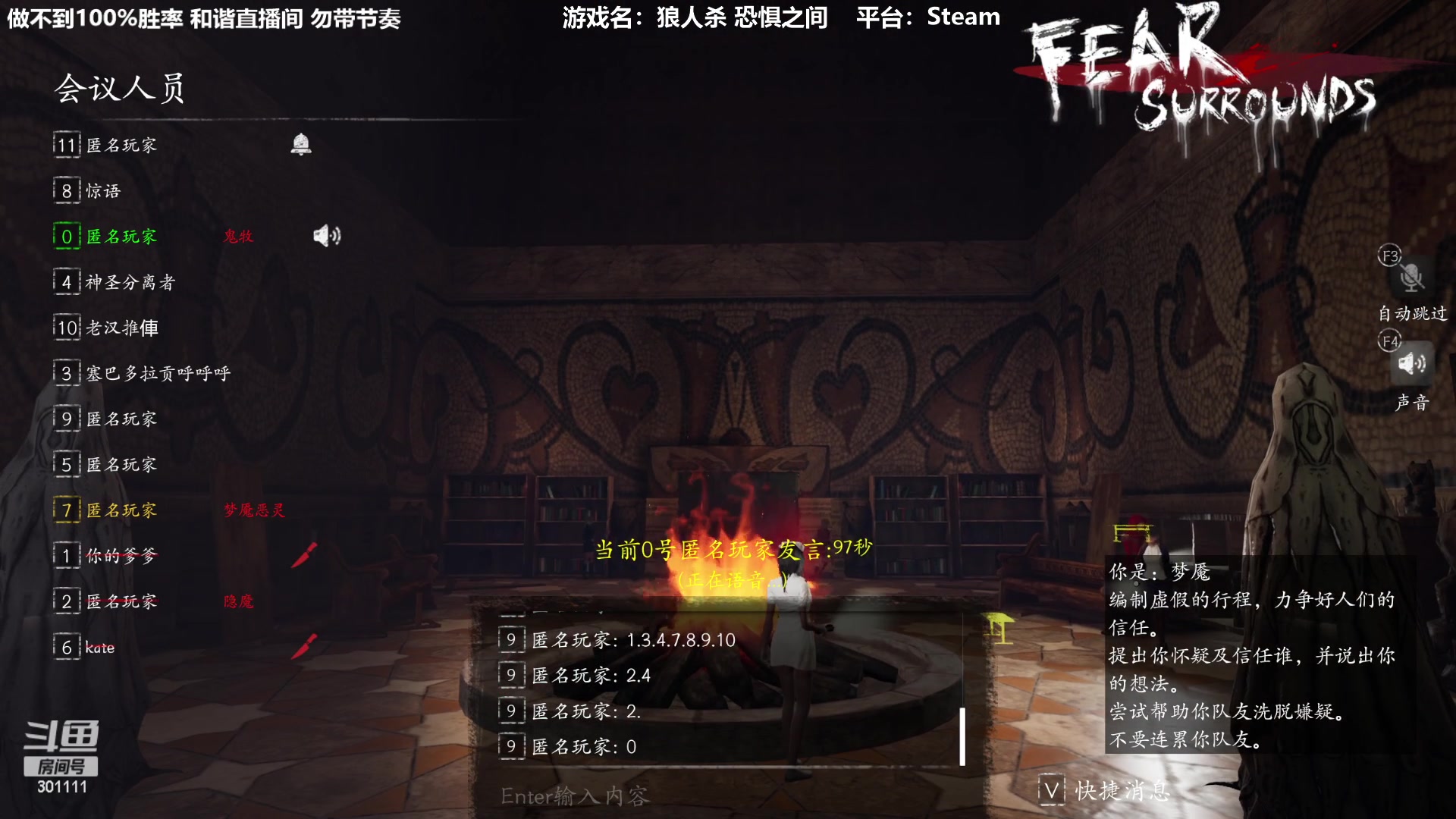 【2023-01-11 18点场】功夫鱼er：功夫鱼:恐惧之间逻辑的神