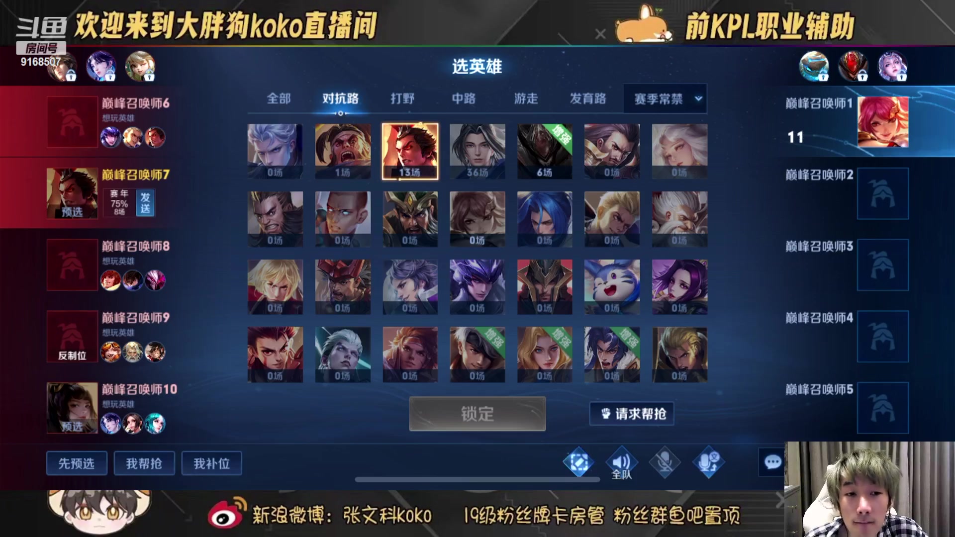 【2023-01-12 17点场】大胖狗koko：斗鱼最强辅助 高分辅核