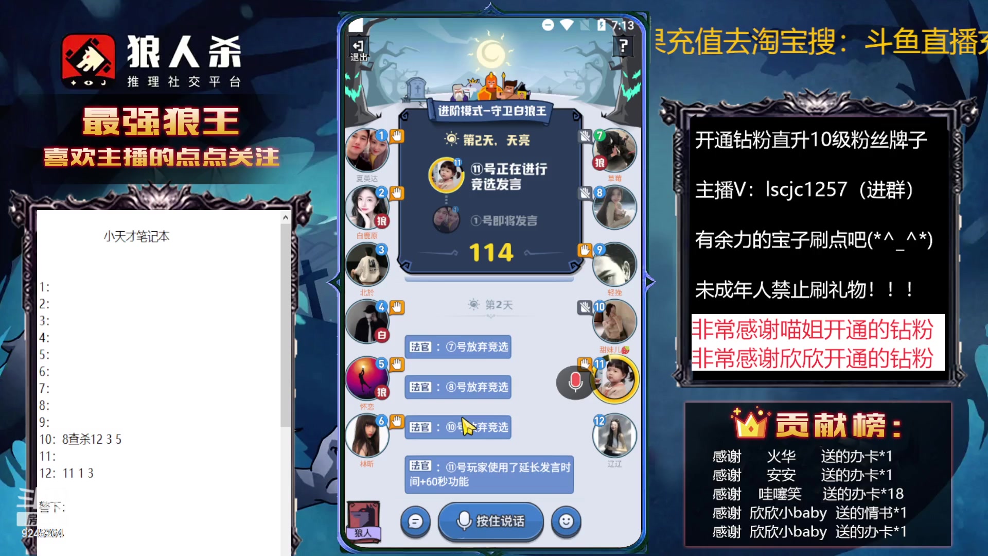 【2023-01-12 18点场】白日梦想家II7：和愚民斗智斗勇