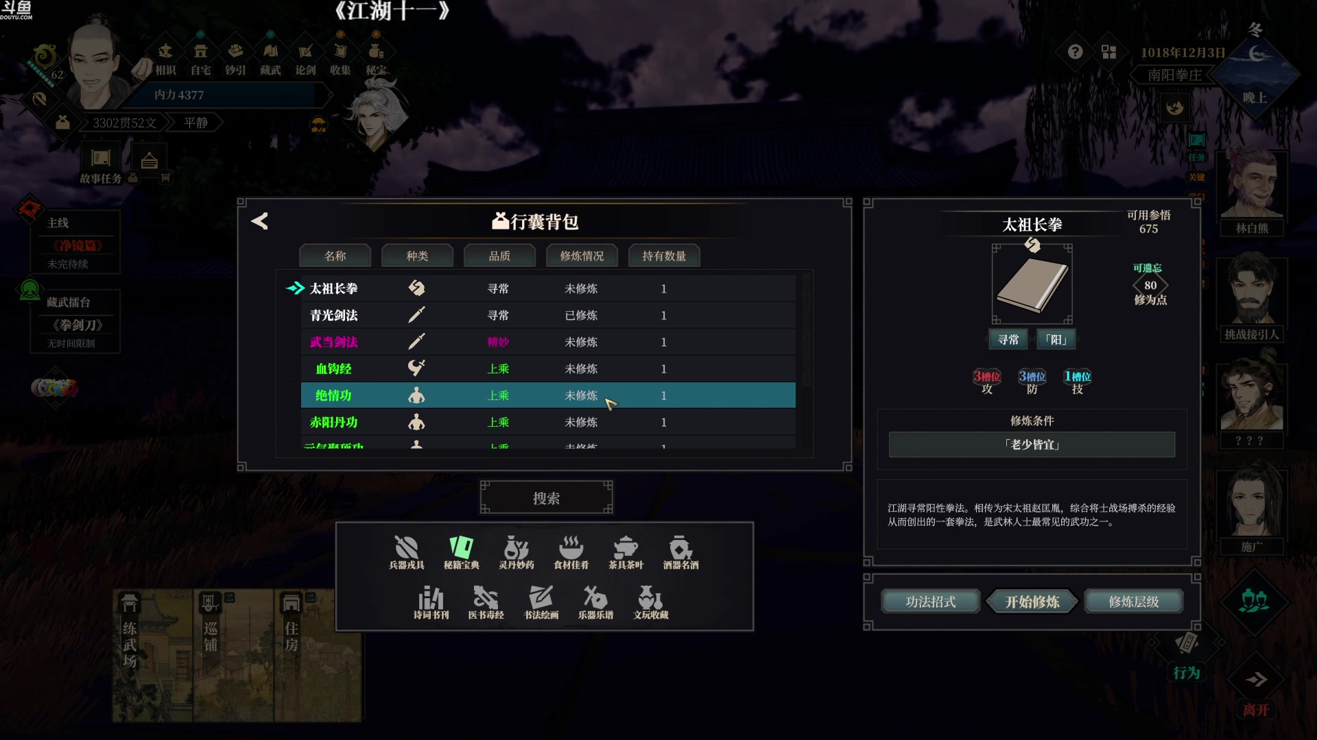 【2023-01-12 15点场】Nonoroa豆腐：【豆腐】Fly20闯江湖