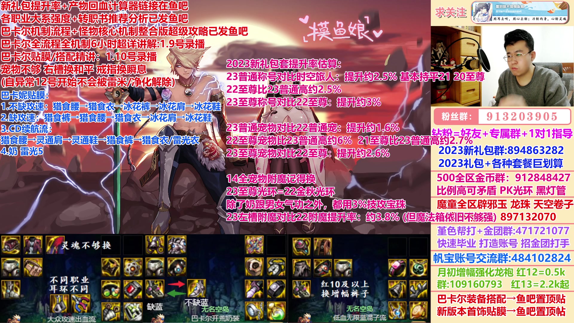 【2023-01-12 03点场】墨羽狼不是摸鱼娘：巴卡尔前夜装备搭配大更换！