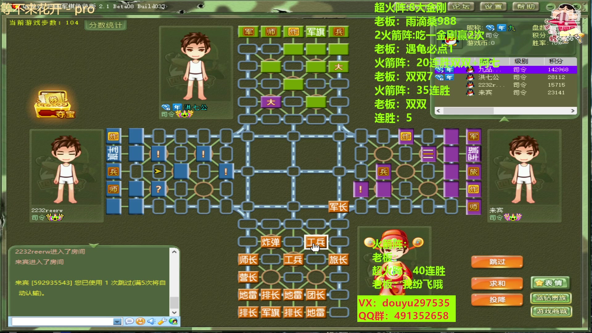 【2023-01-11 23点场】恶蚊子：猛猛干，连胜走起！！！ 55556