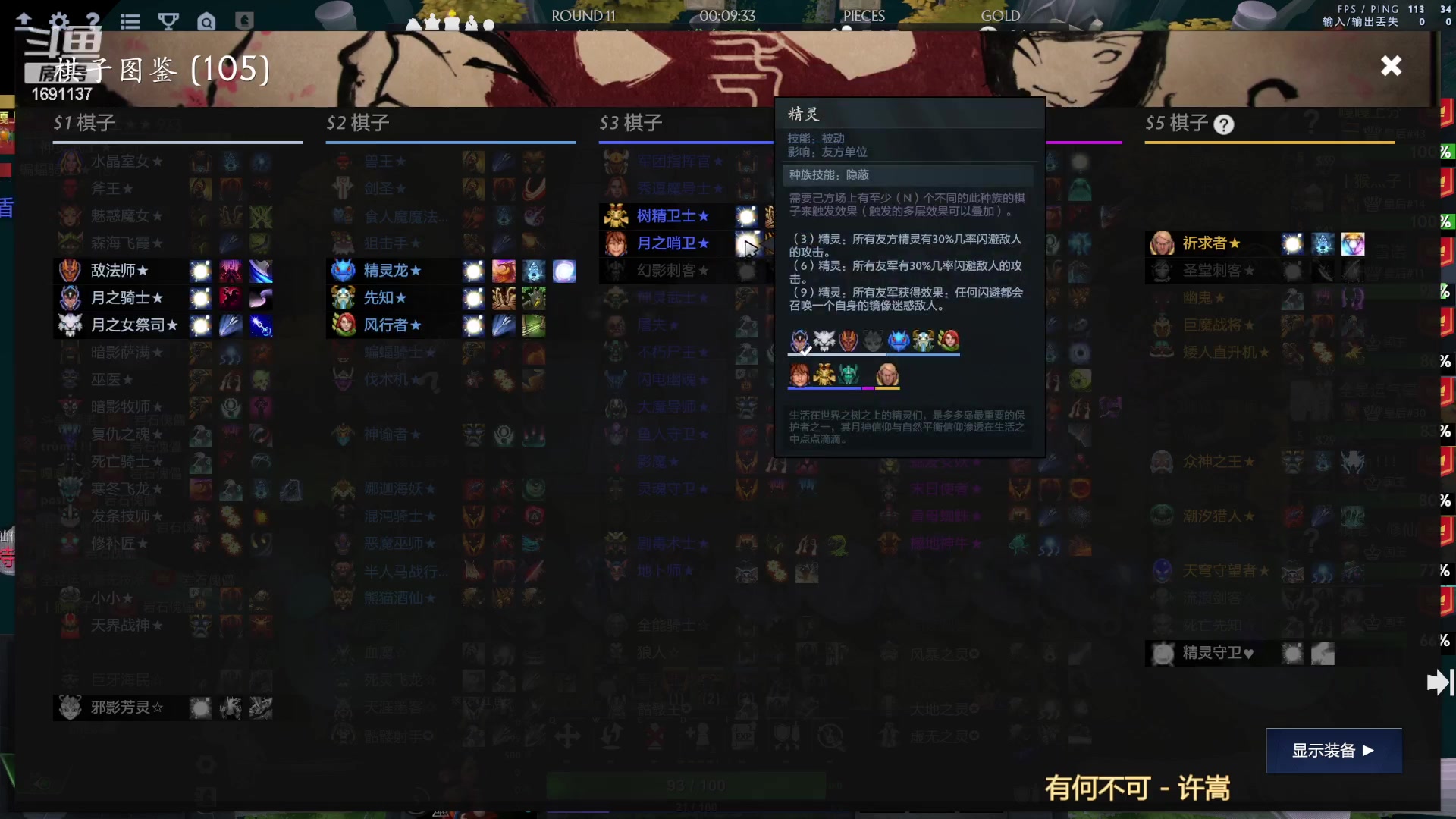 【2023-01-11 19点场】囧啥都不懂雪诺：新年快乐2023冲啊