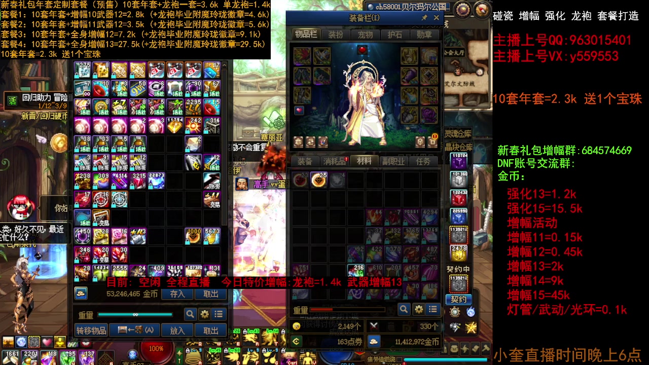 【2023-01-12 16点场】红眼小奎：新春活动冲冲冲