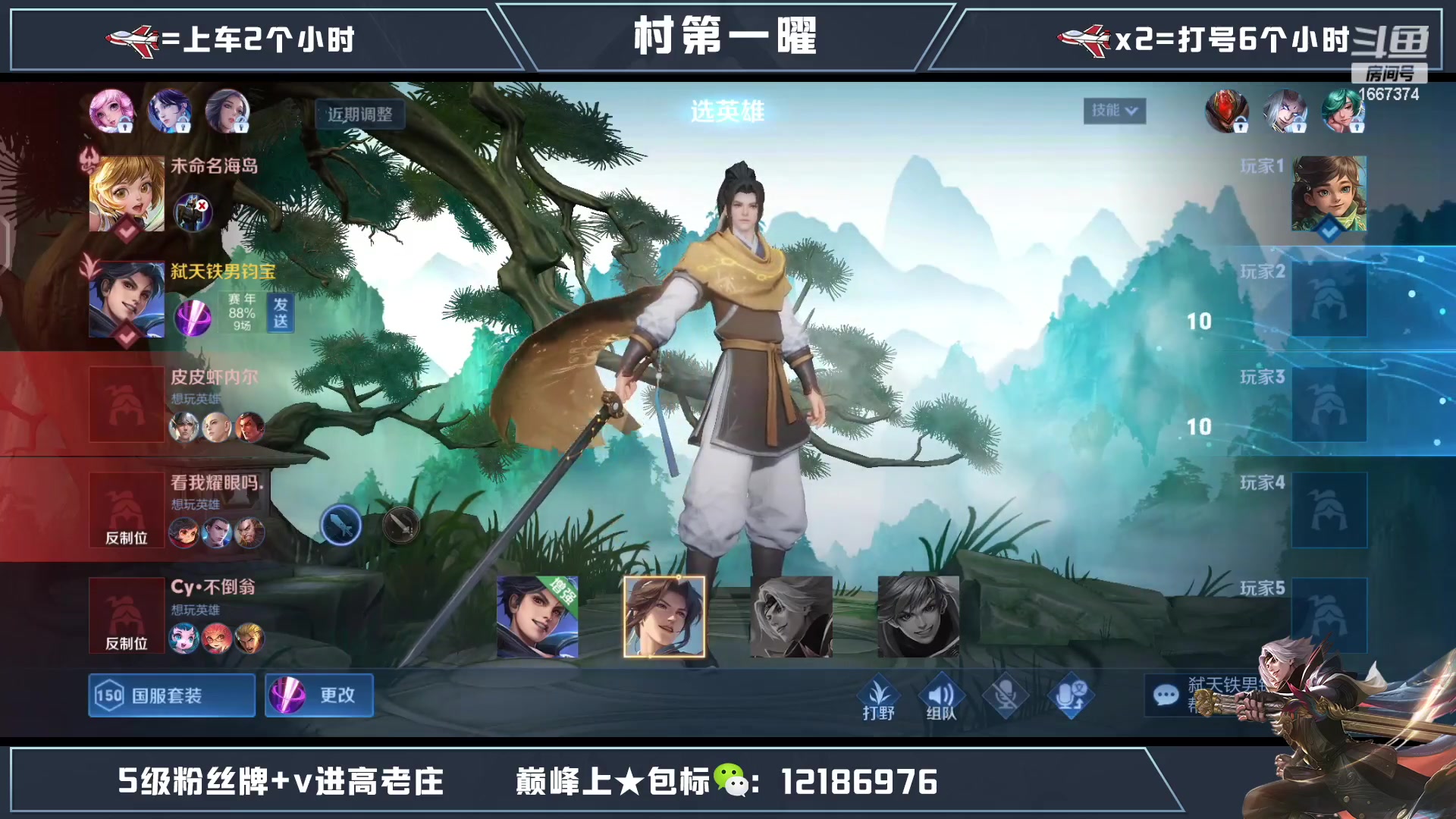 【2023-01-11 23点场】木木爱吃橘子：国服曜赛季初通宵带粉
