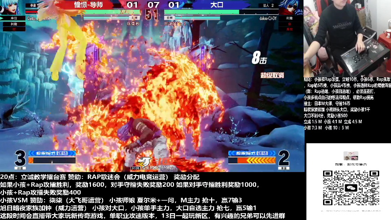 【格斗游戏】游天堂的精彩时刻 20230112 10点场