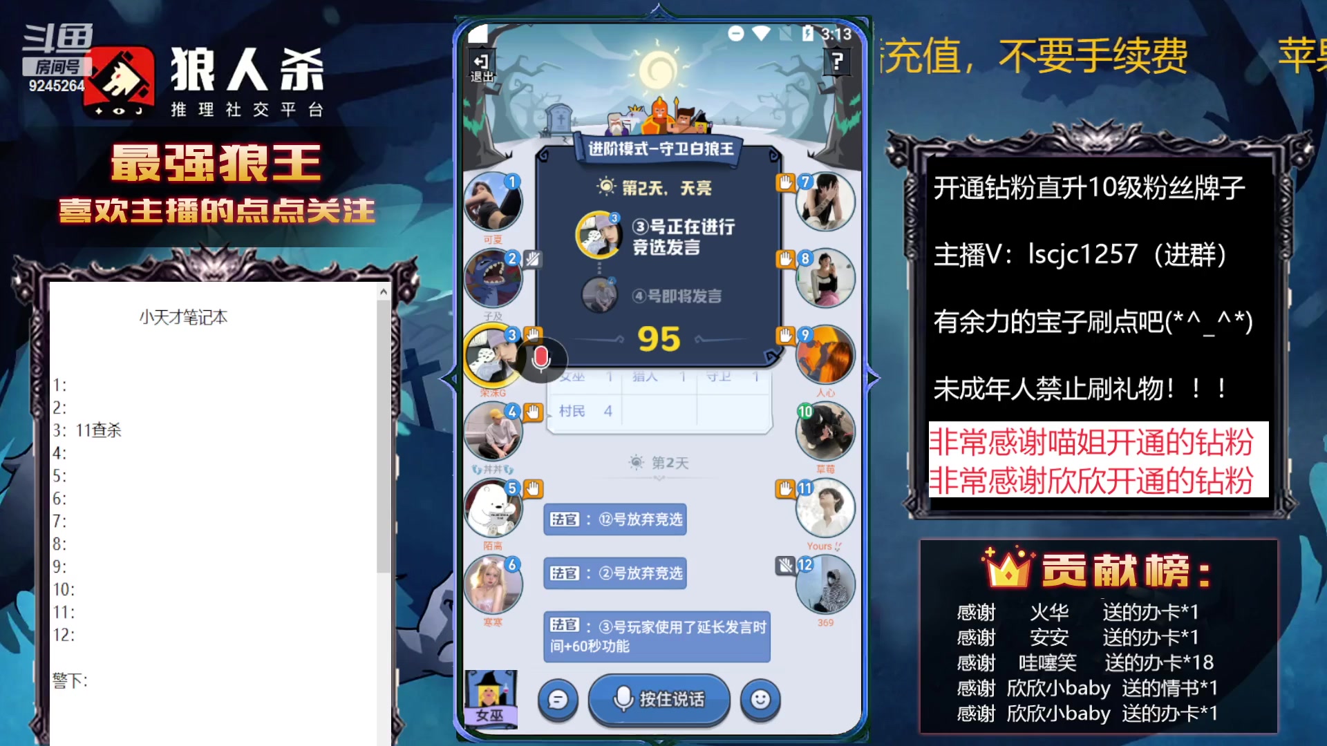 【2023-01-12 14点场】白日梦想家II7：和愚民斗智斗勇