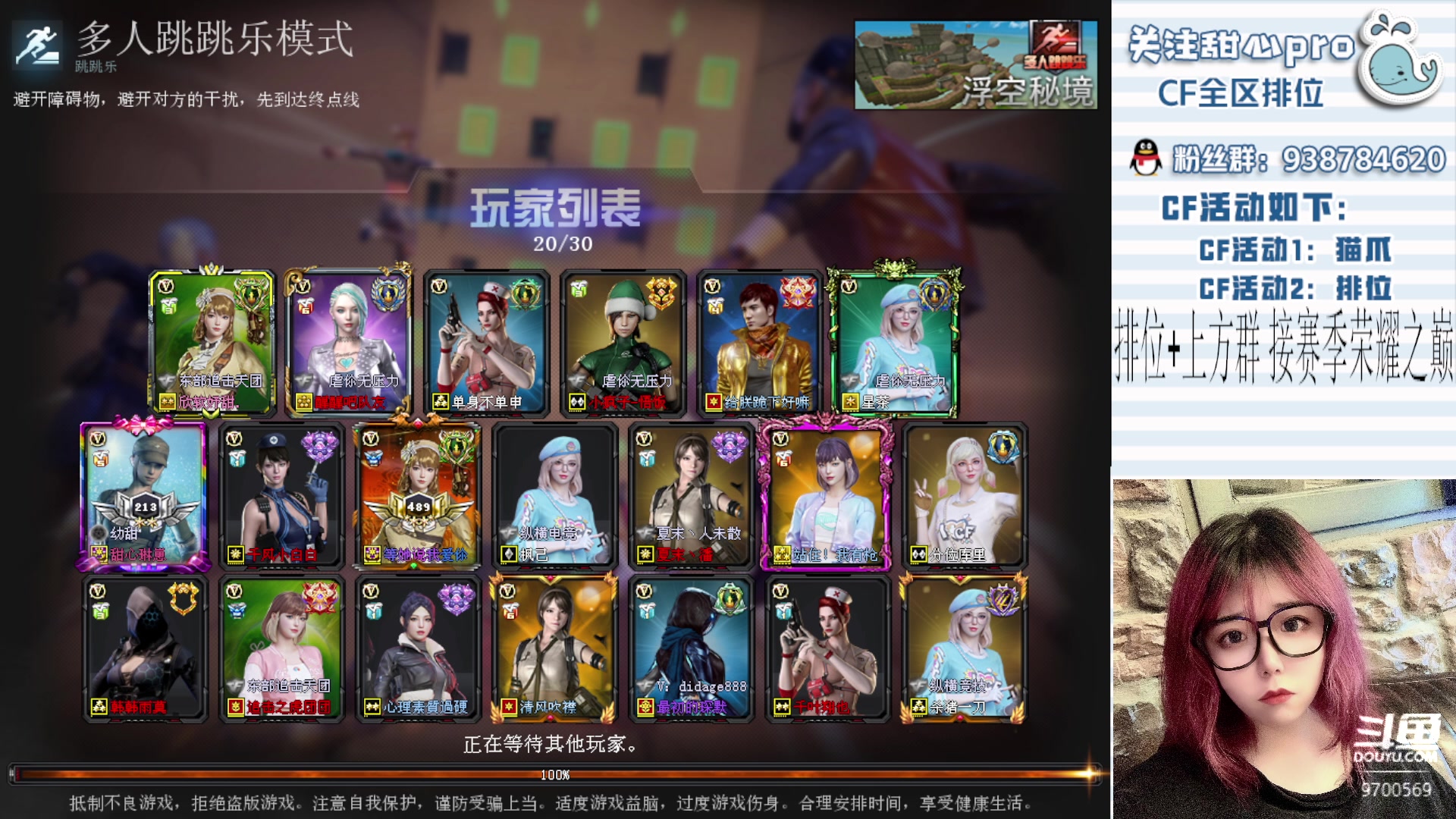 【2023-01-11 23点场】甜心pro：全区排位/最强下饭排位女枪手