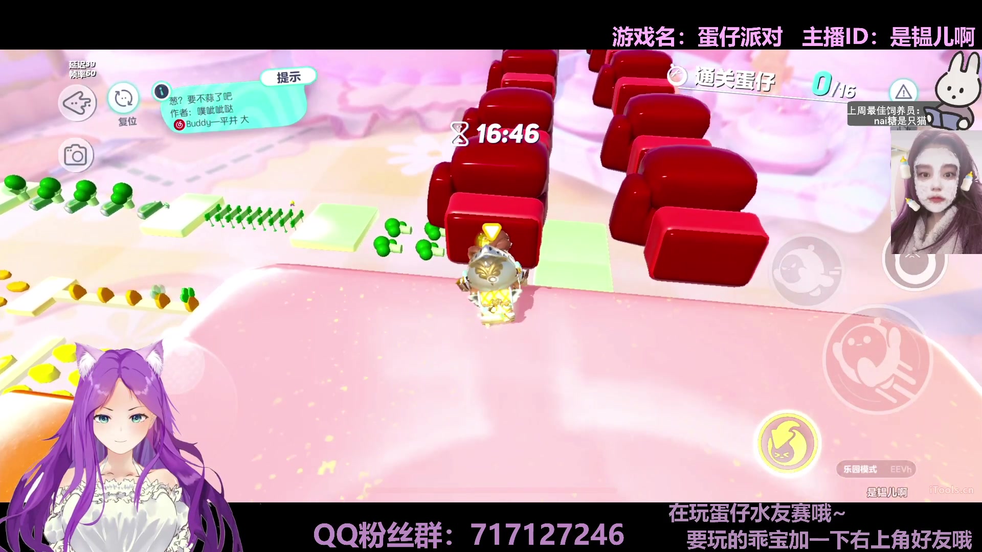 【2023-01-10 15点场】芝士味的韫儿：你说紫色很有韫味！蛋仔走起！