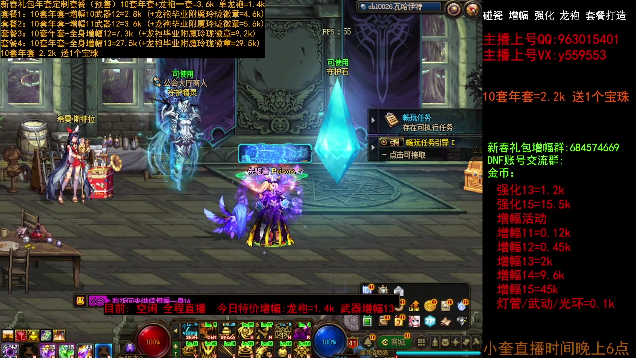 【2023-01-12 12点场】红眼小奎：新春活动冲冲冲