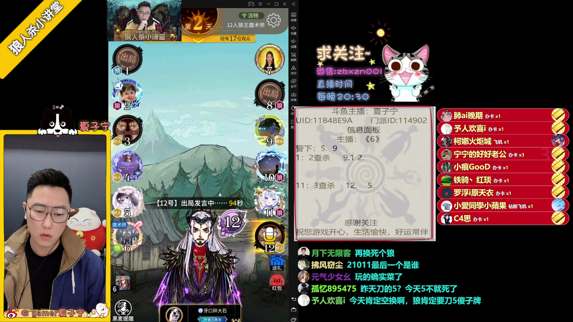 【2023-01-11 23点场】夏子宁：新年祝大家好运长伴
