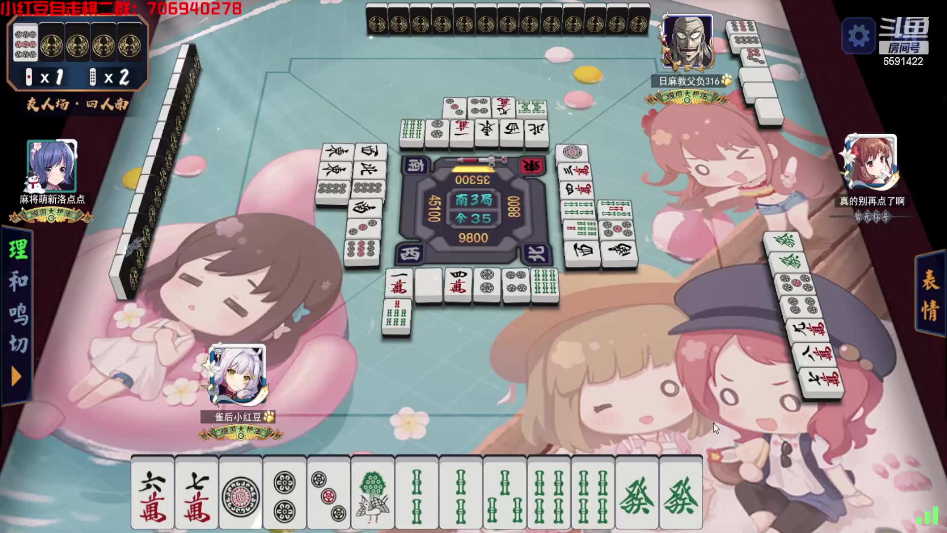 【2023-01-12 17点场】小红豆阿：下午先下棋，晚上打会麻将！