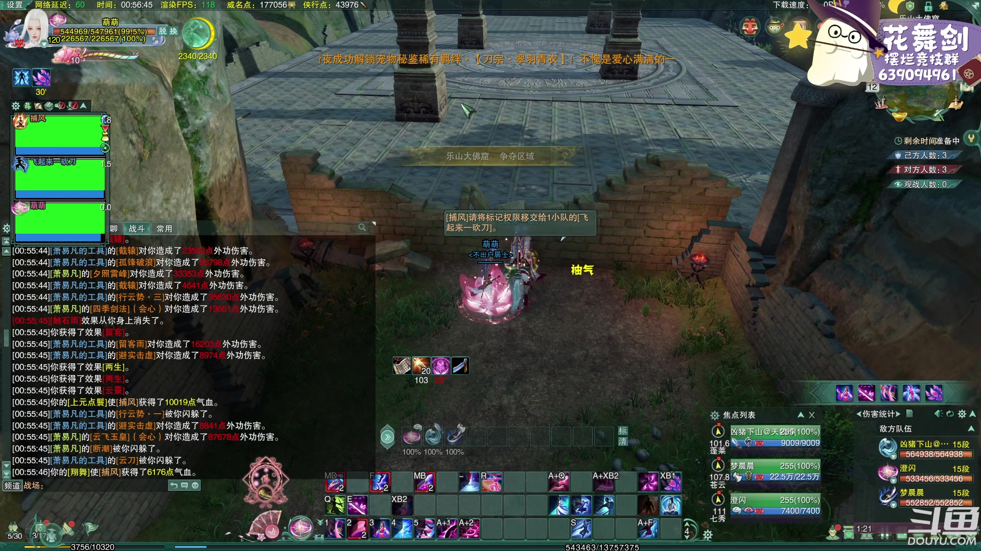 【2023-01-12 00点场】花舞剑：全是细节的竞技场