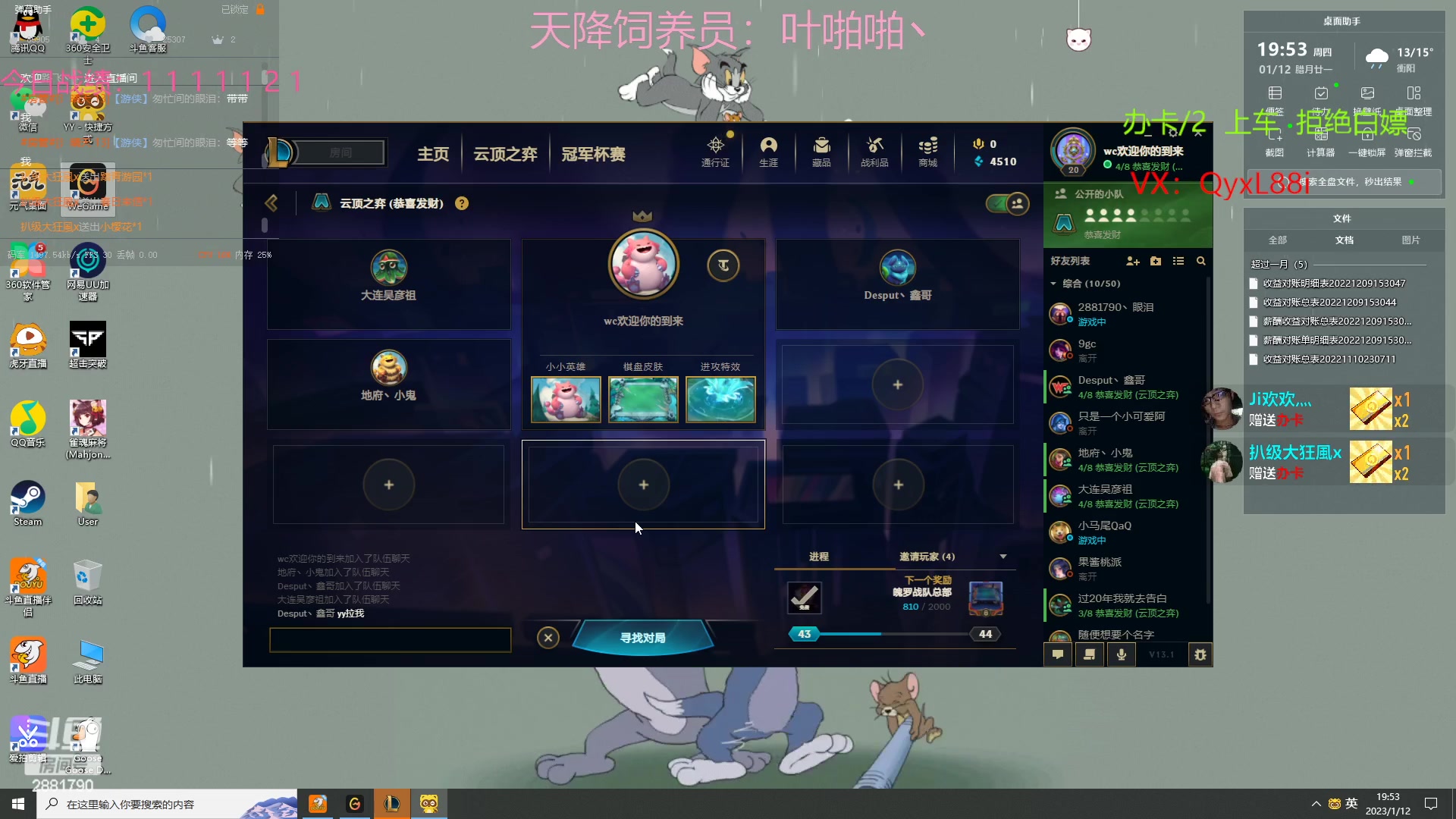 【2023-01-12 19点场】晴天QyxL：晴天：可上号只玩魔导团