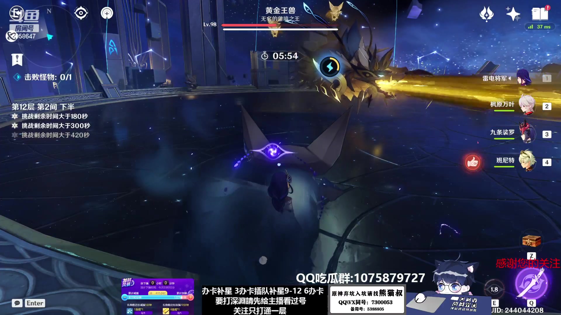 【2023-01-12 02点场】杰斯特骚呀：【限時免費深淵】 深夜电台