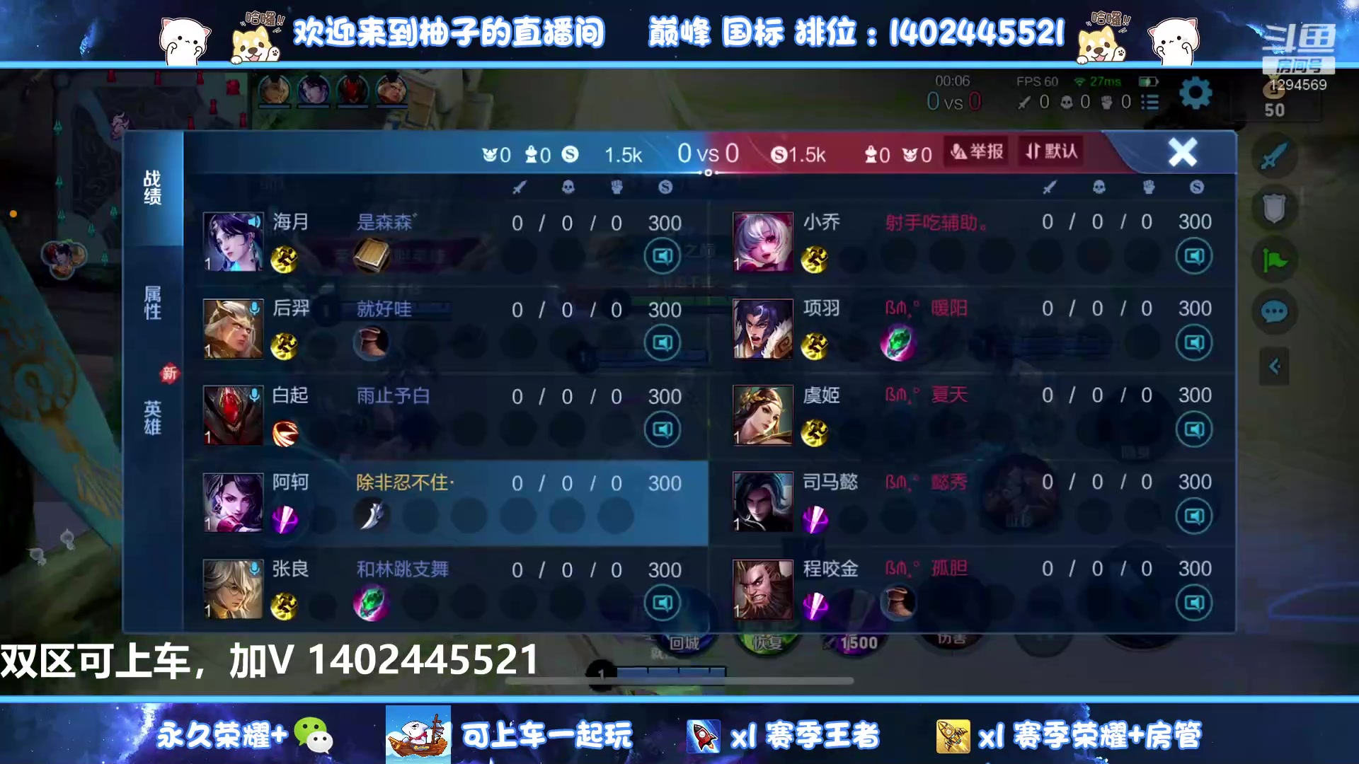 【2023-01-11 22点场】毕竟是柚子：新赛季带粉五排上王者