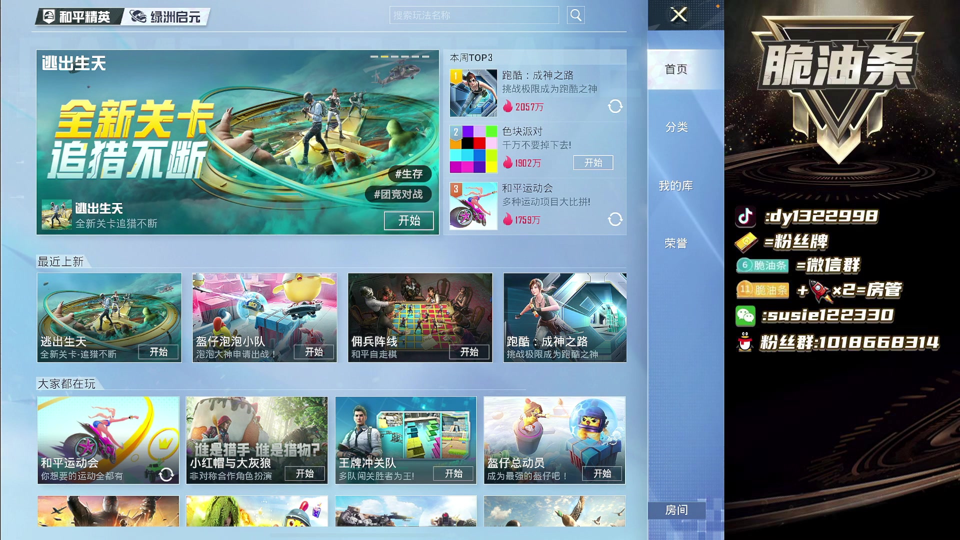 【2023-01-12 18点场】脆油条丷：【追猎天花板比赛】