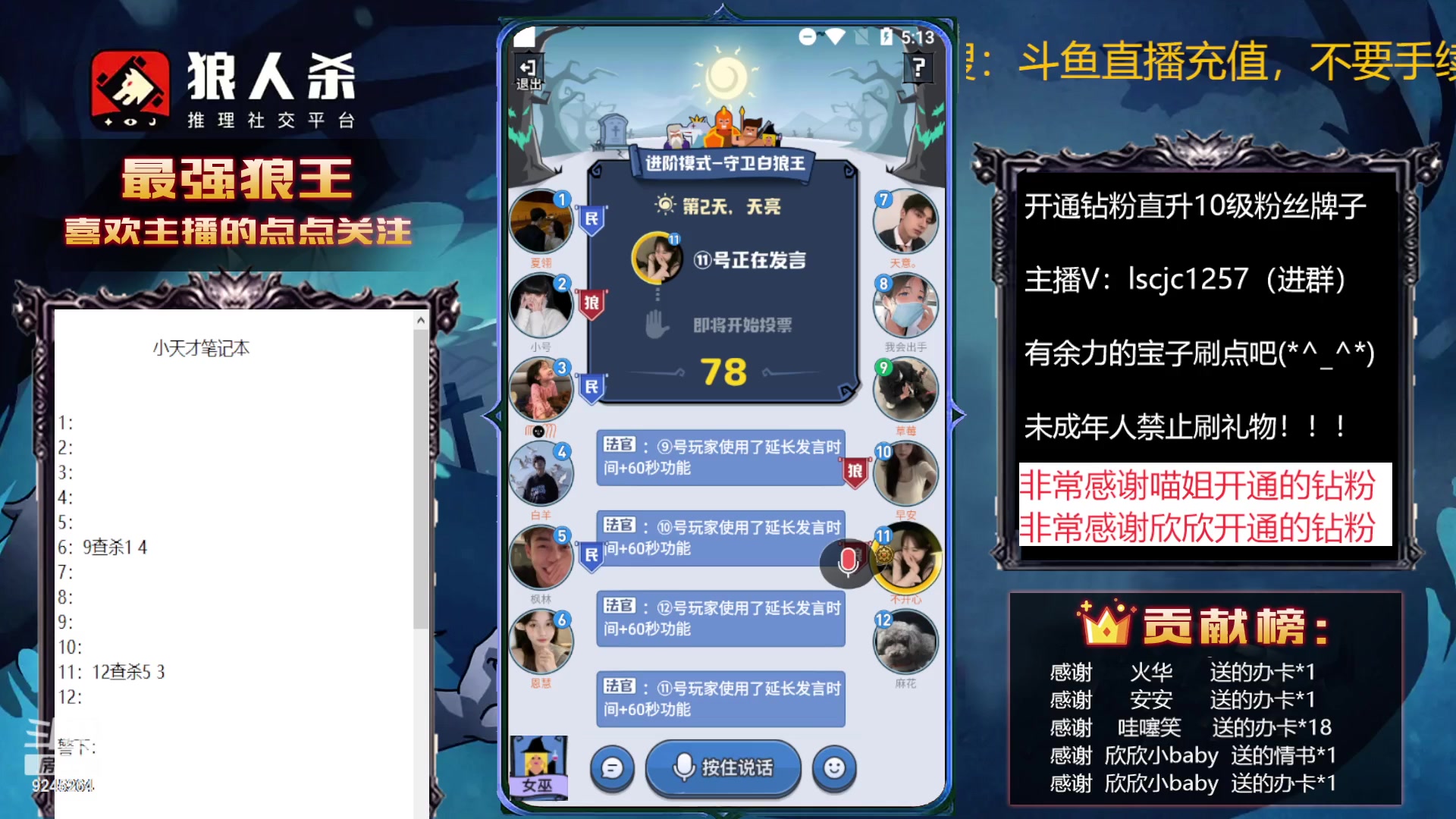 【2023-01-12 16点场】白日梦想家II7：和愚民斗智斗勇