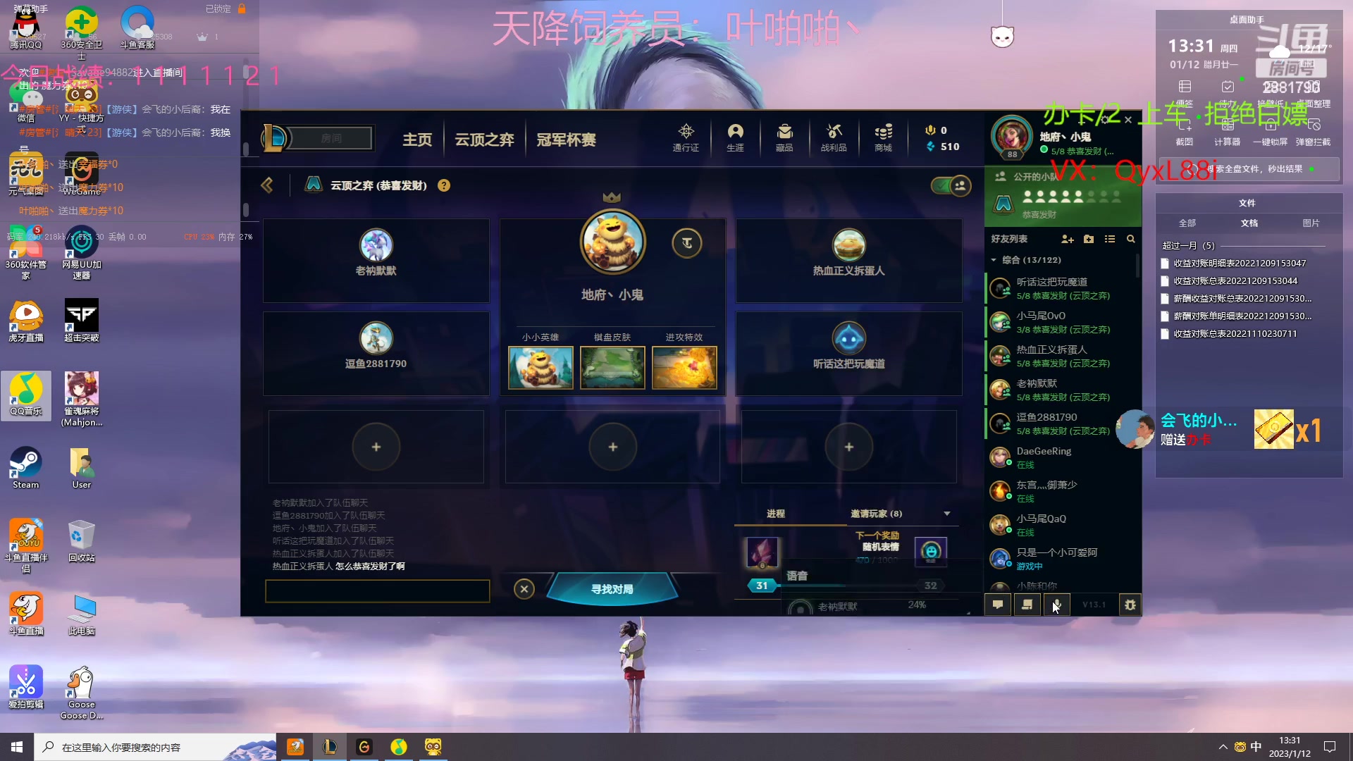 【2023-01-12 12点场】晴天QyxL：晴天：可上号只玩魔导团