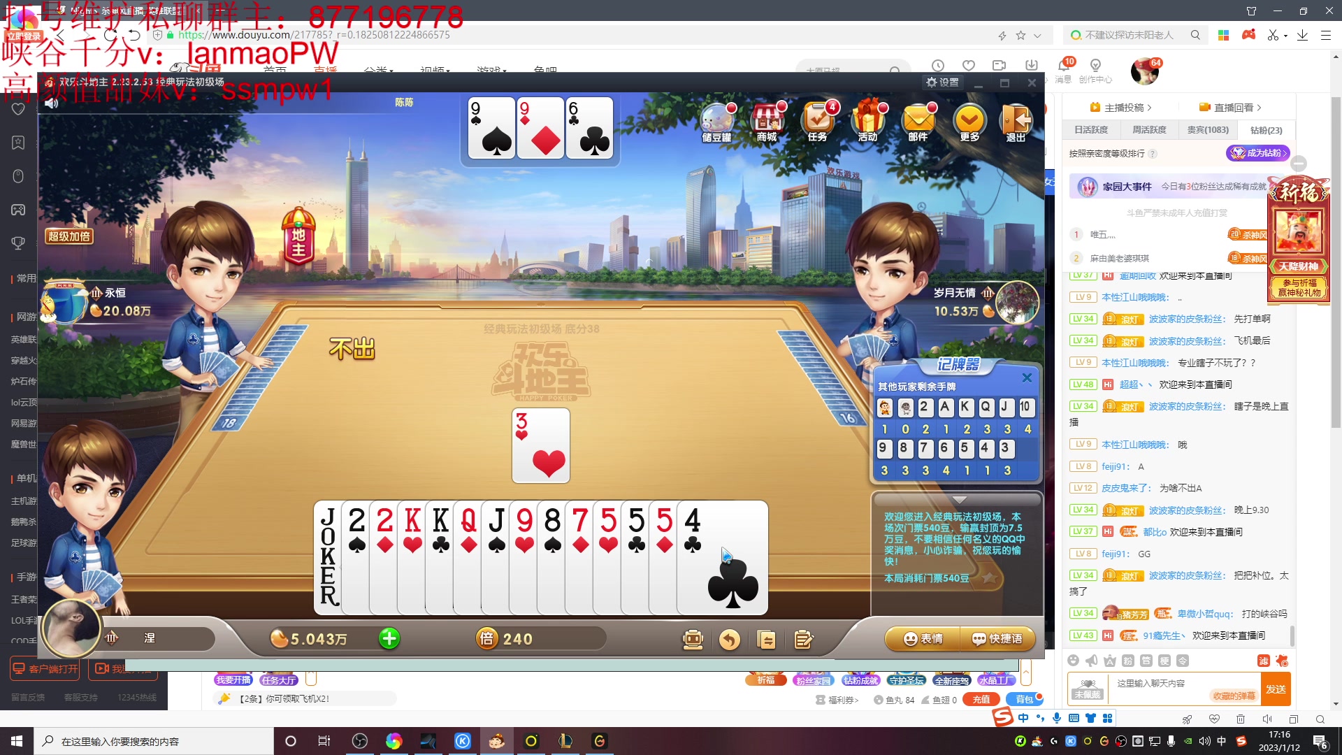 【2023-01-12 16点场】Night丶杀神风：乌迪尔新赛季冲分！