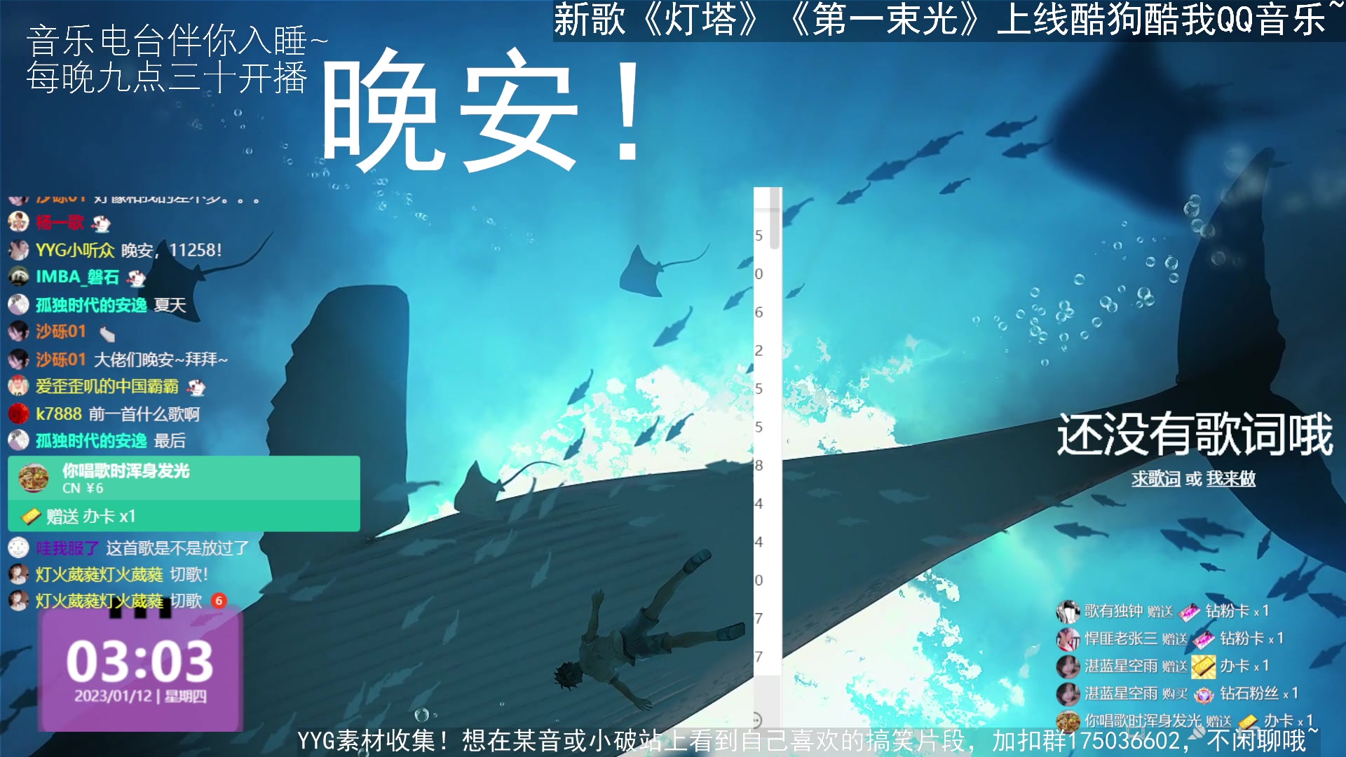【2023-01-12 02点场】杨一歌：杨一歌：小杨唱的亮~22:00开播