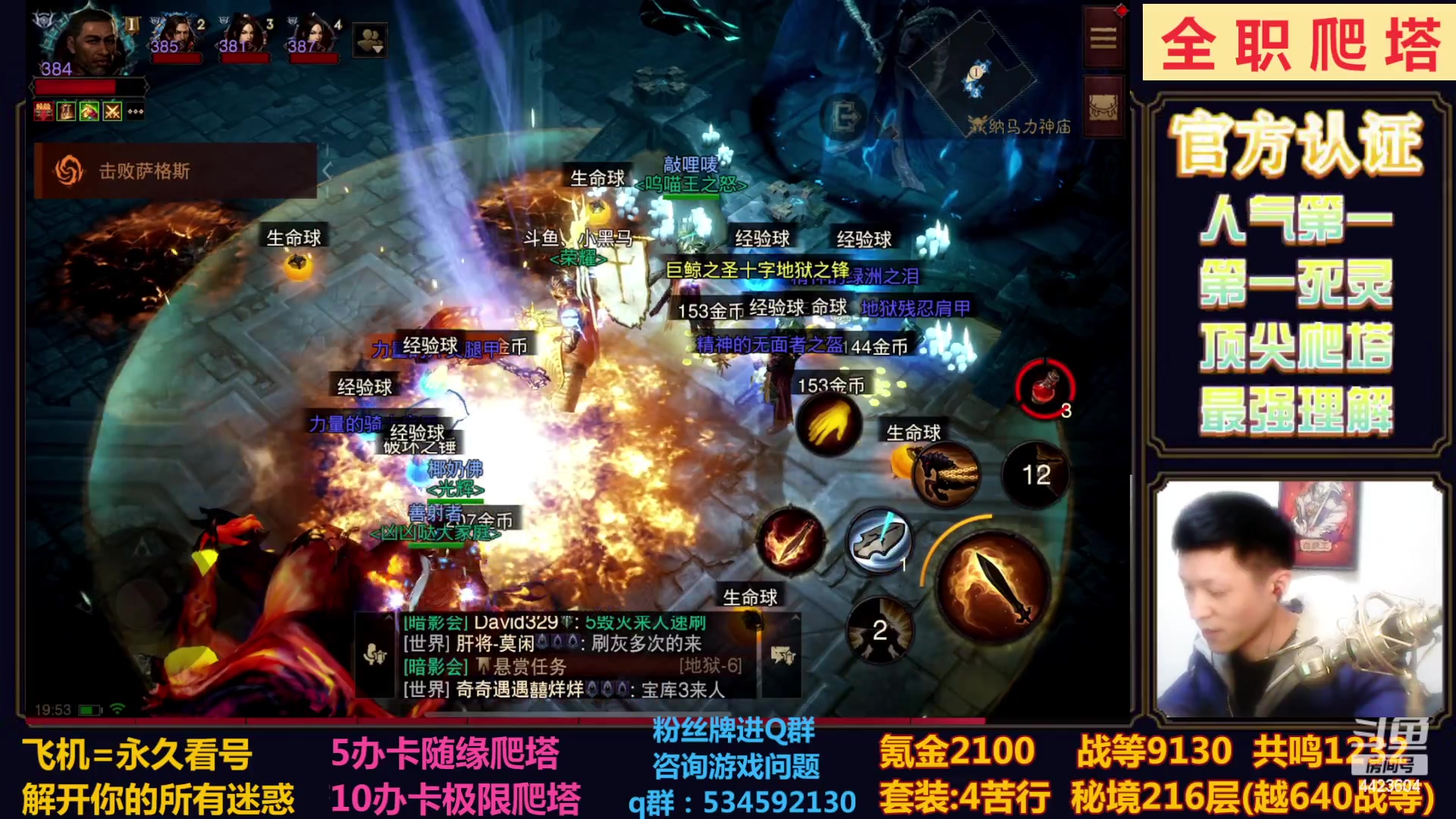 【2023-01-11 19点场】渝万丶小黑马：全职业280层！
