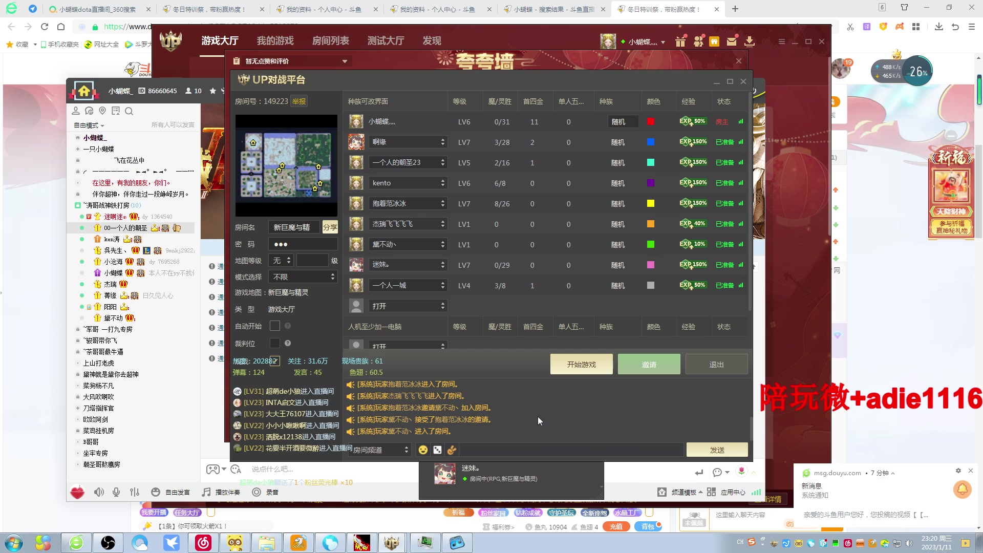 【2023-01-11 22点场】Dota小蝴蝶：蛇皮老艺术家