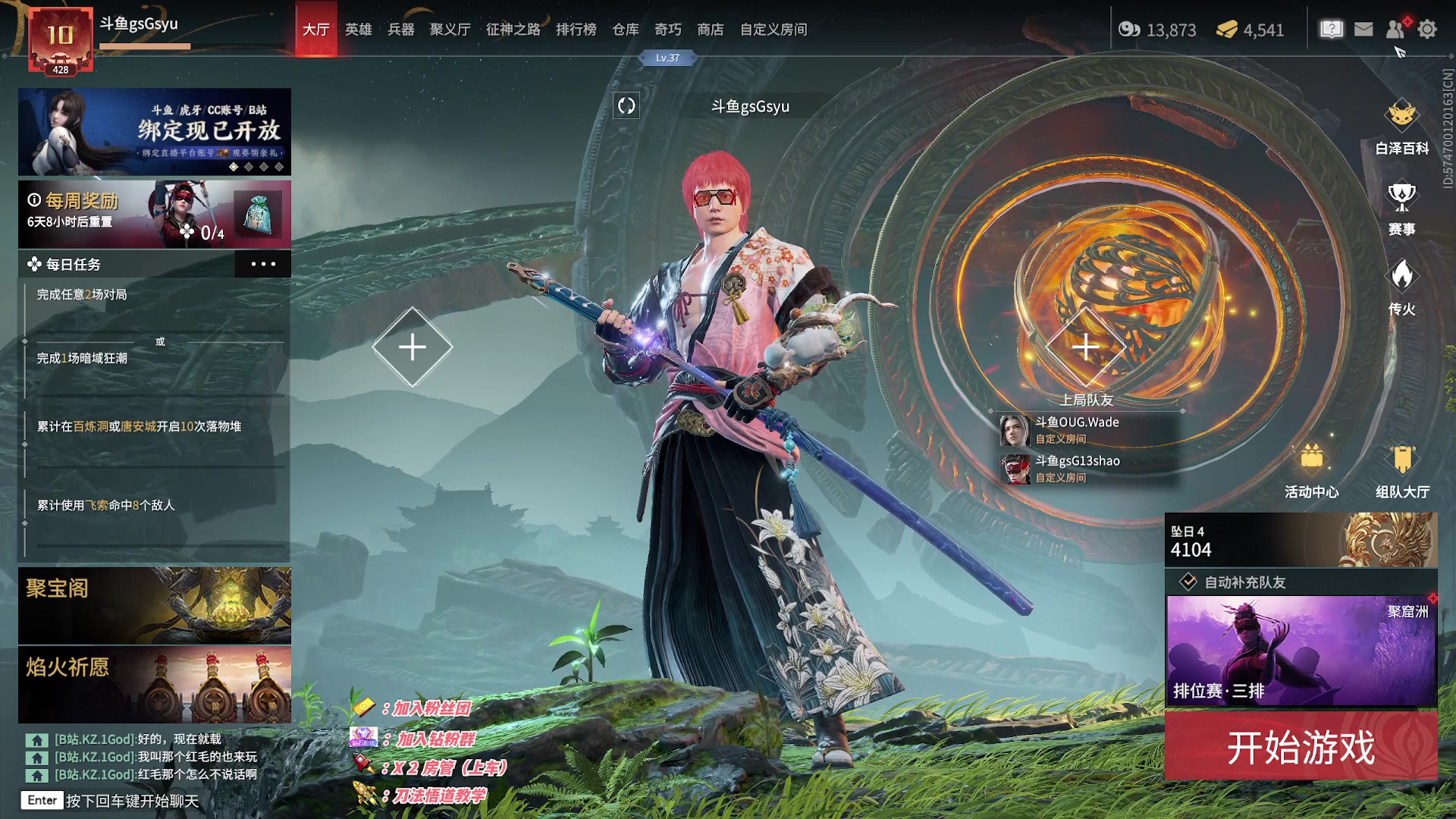 【2023-01-12 18点场】sysyu：【sy】：三排战神把鸡模式！！