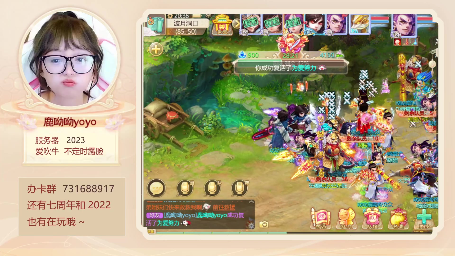 【2023-01-12 20点场】鹿呦呦yoyo：新区2023等你呀~