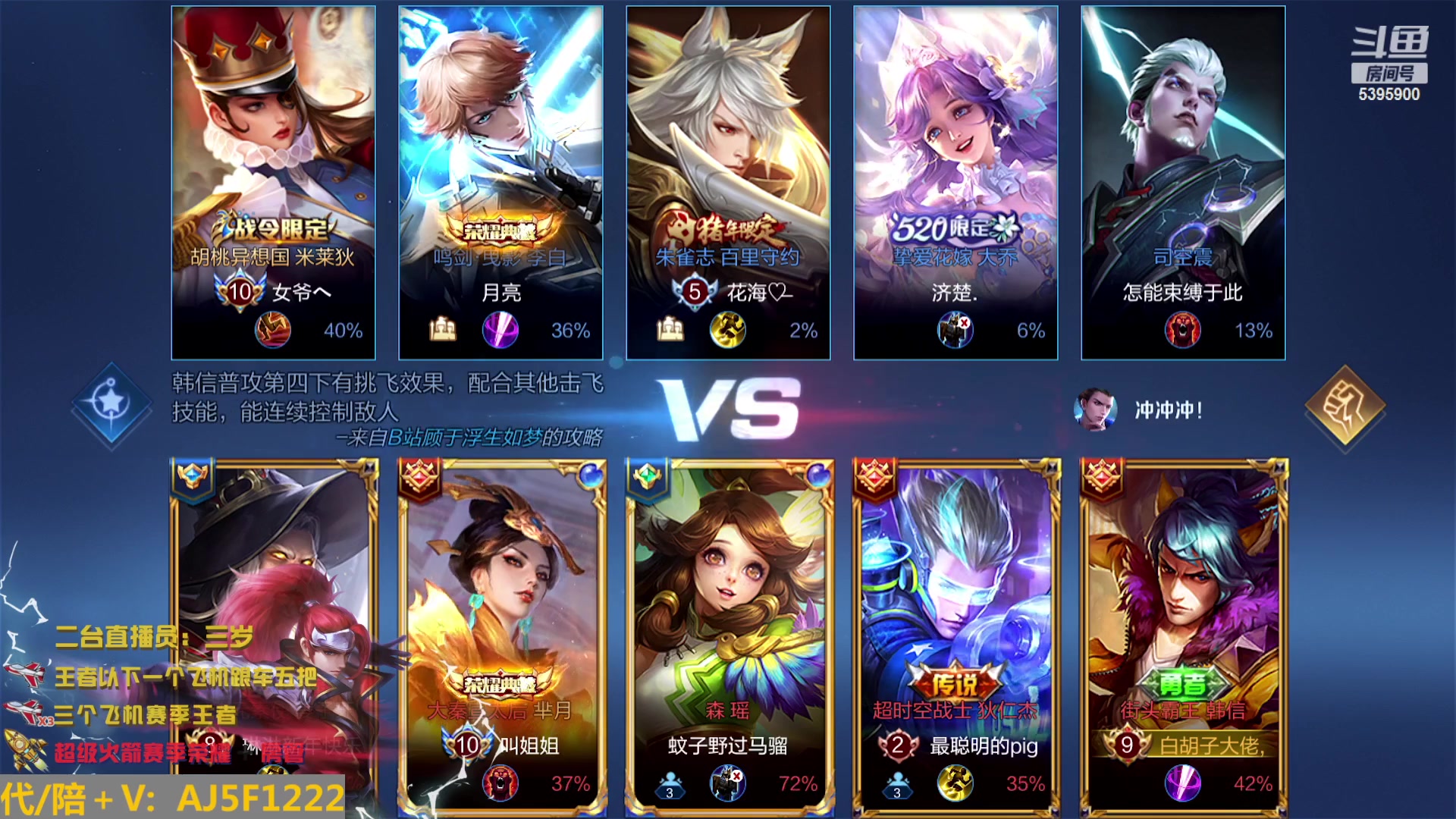 【2023-01-12 03点场】A老回：全网天花板国服韩信 职业带粉野王