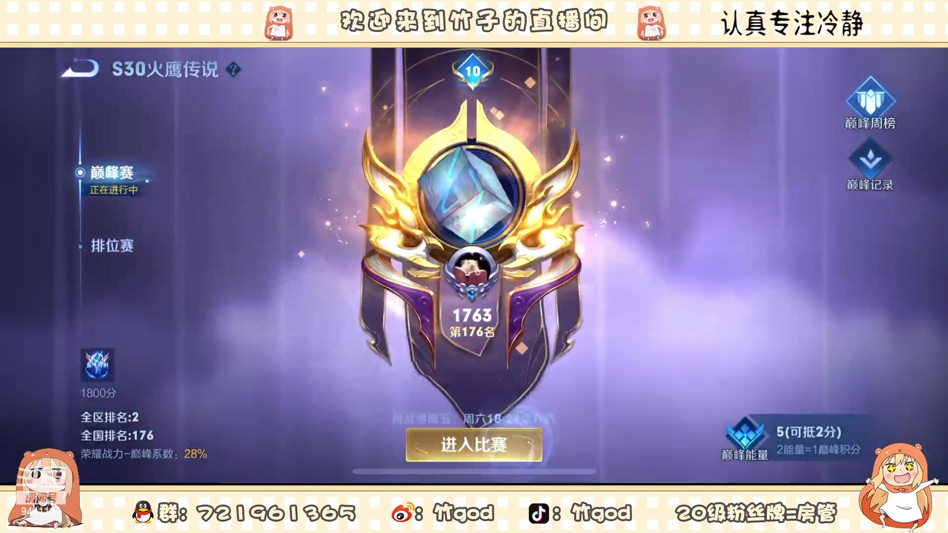 【2023-01-05 20点场】竹god：新的一天悲伤的哈密瓜