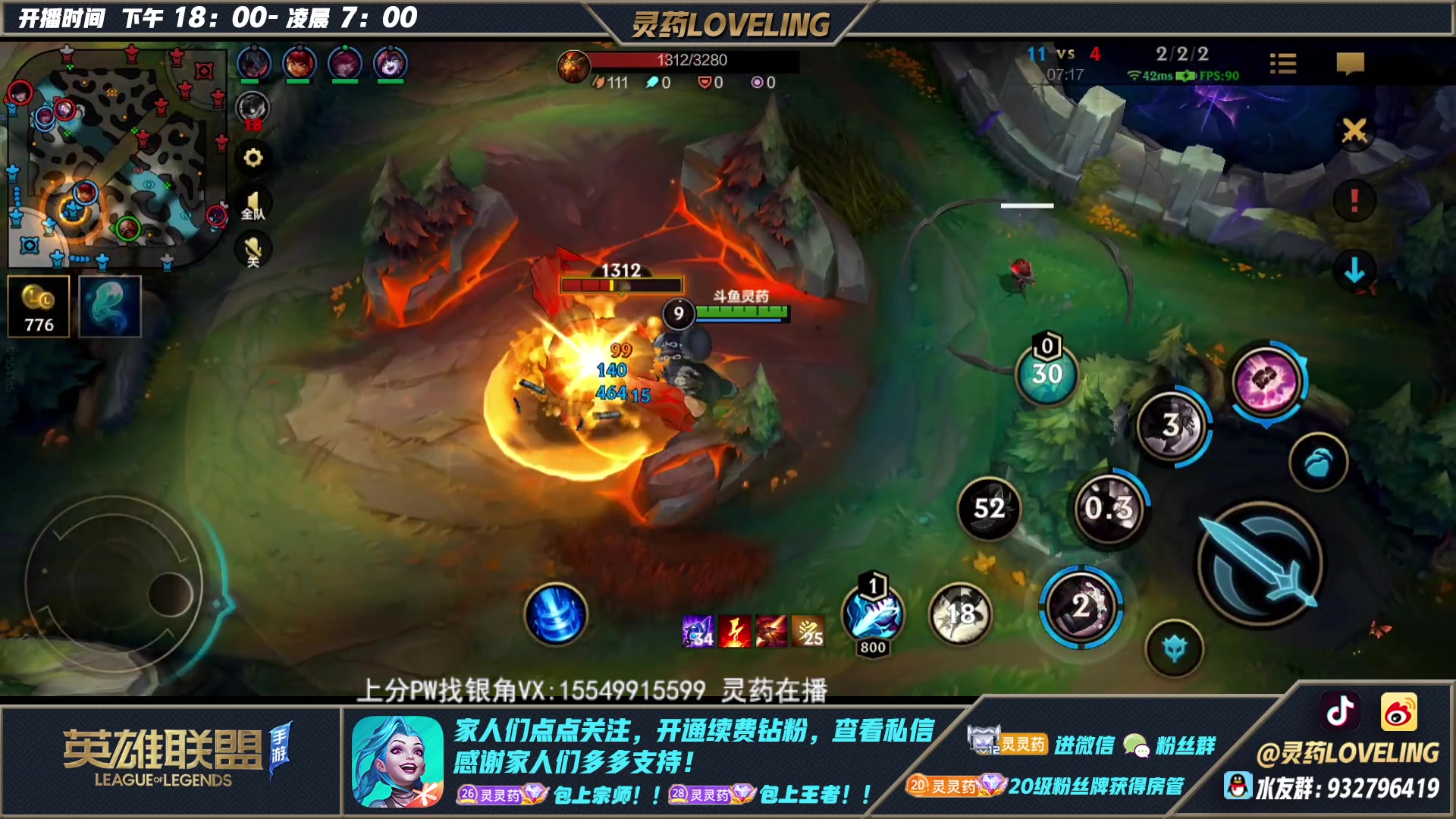 【2023-01-12 19点场】灵药LoveLing：灵药：百星单排全能教学！