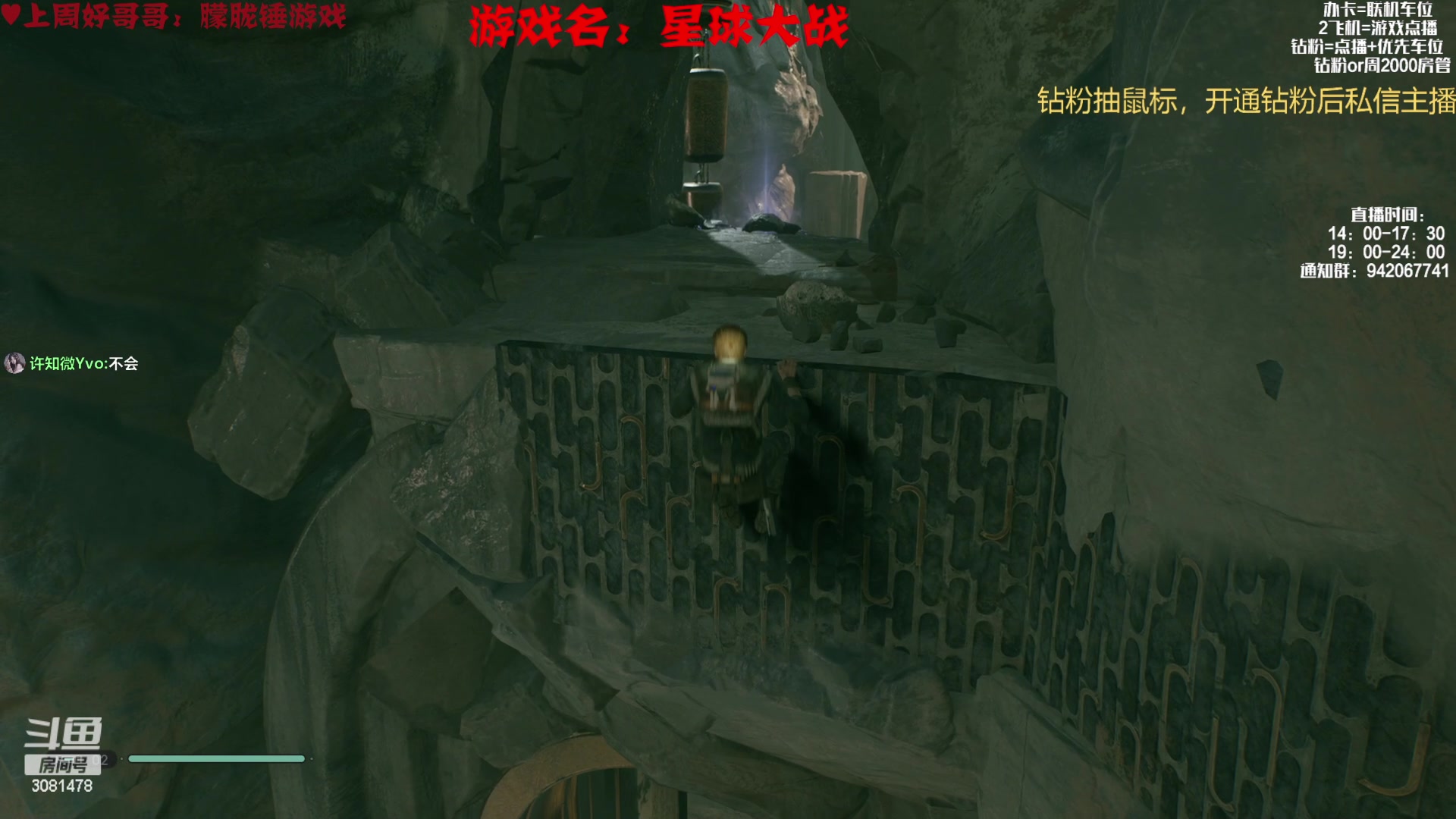 【2023-01-11 16点场】陌陌孖然：小陌:星球大战