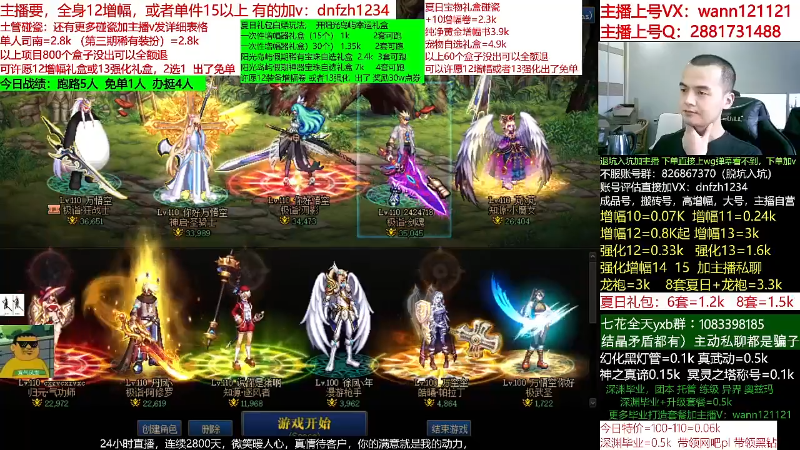 【DNF】今日不服的精彩时刻 20230112 06点场