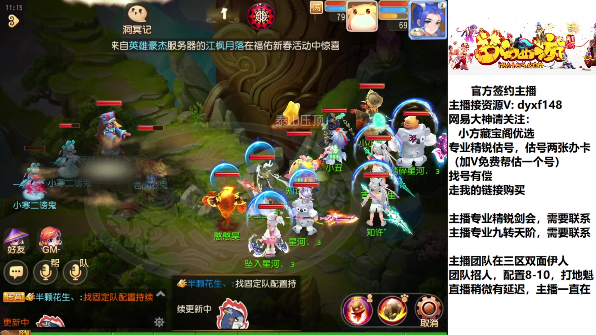 【2023-01-12 10点场】我叫小小小方：专业精锐，找我就对了