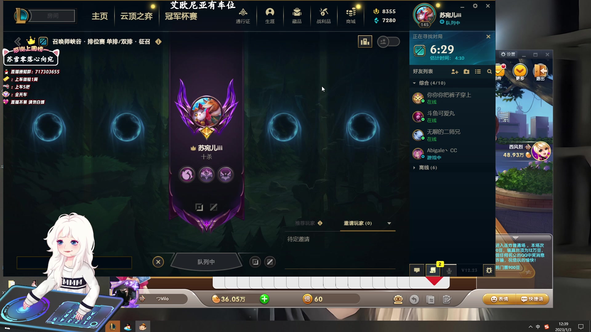 【2023-01-03 12点场】苏宛儿丶：宛儿：全能C位小姐姐